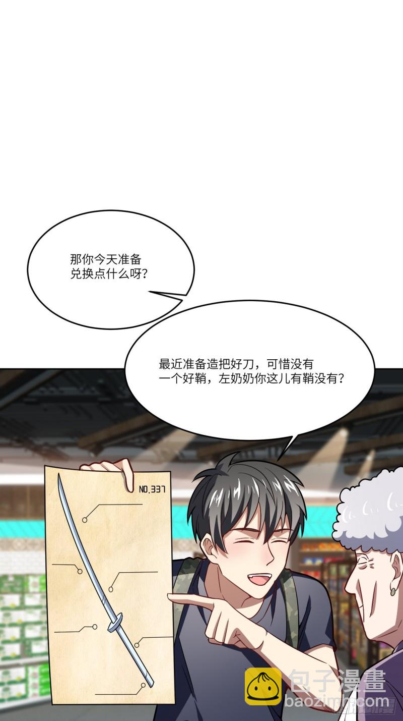 106公开招亲(1/2)-第109话