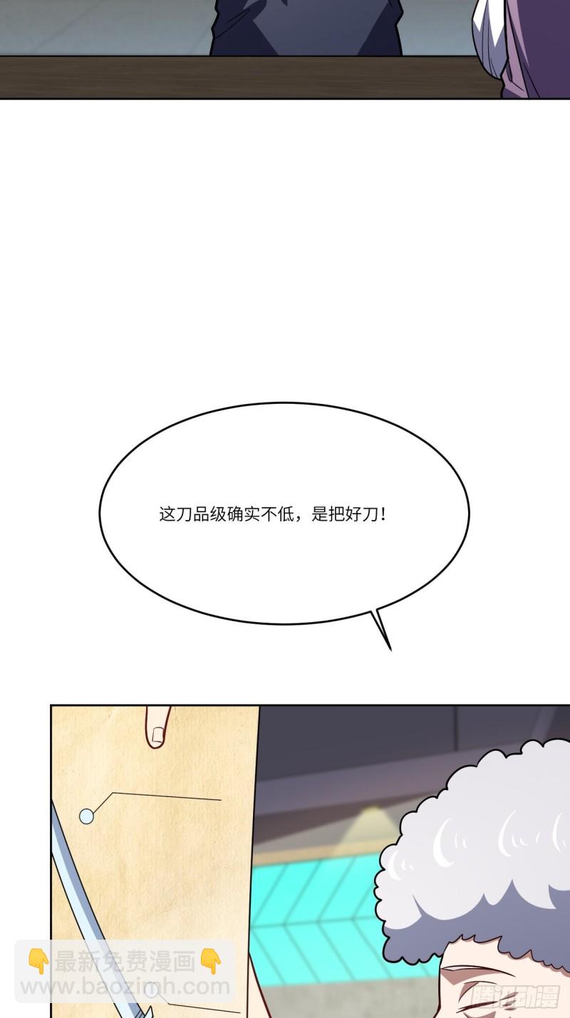 106公开招亲(1/2)-第109话