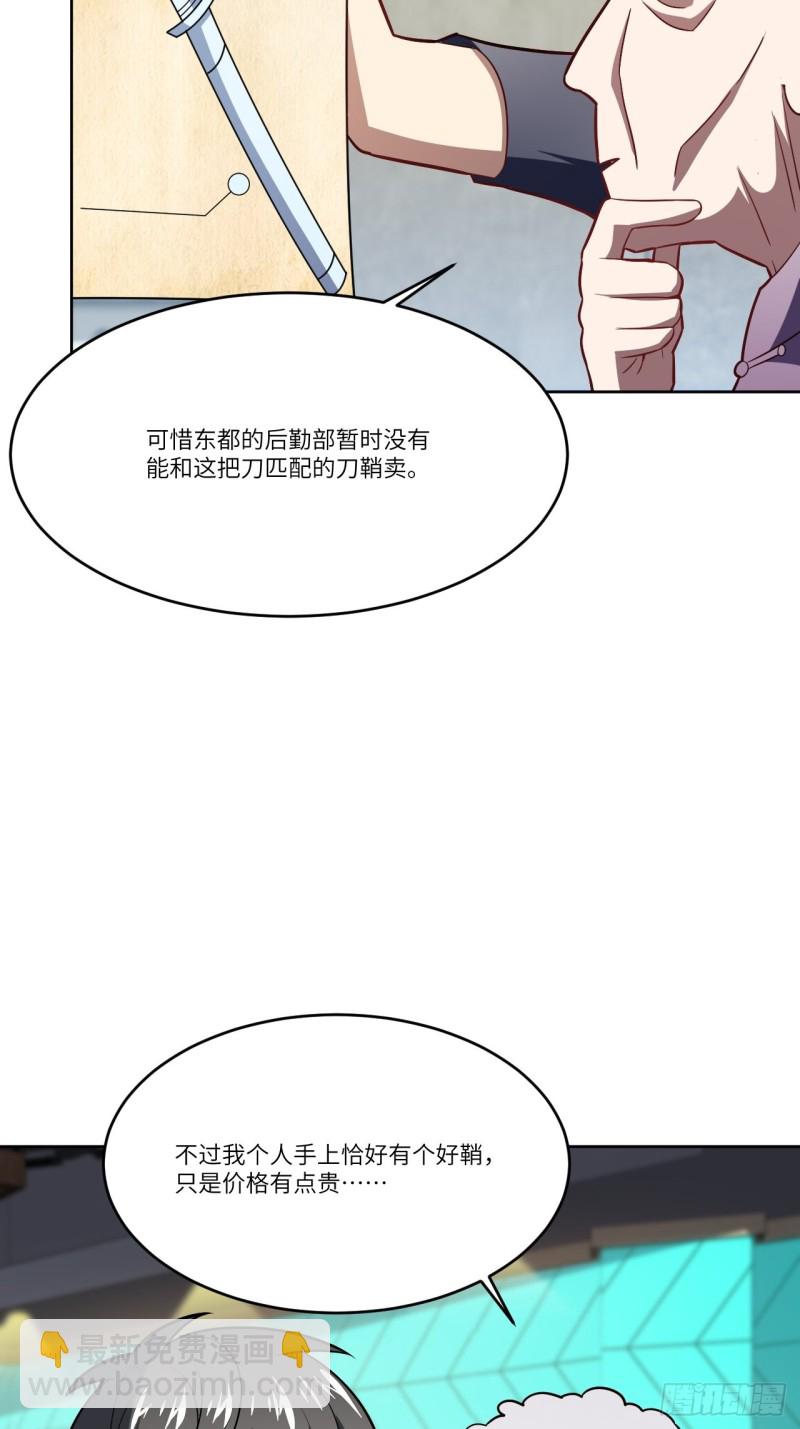 106公开招亲(1/2)-第109话