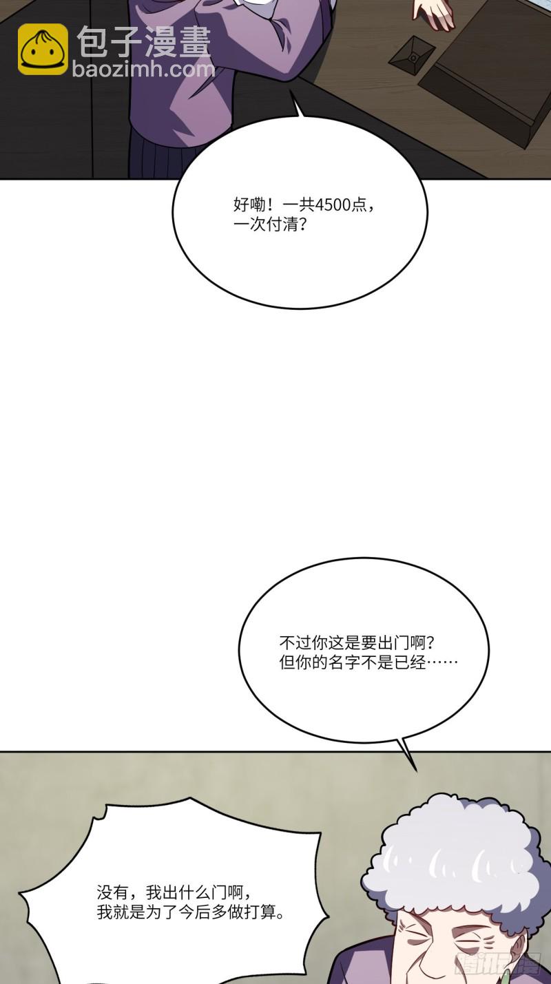 106公开招亲(1/2)-第109话