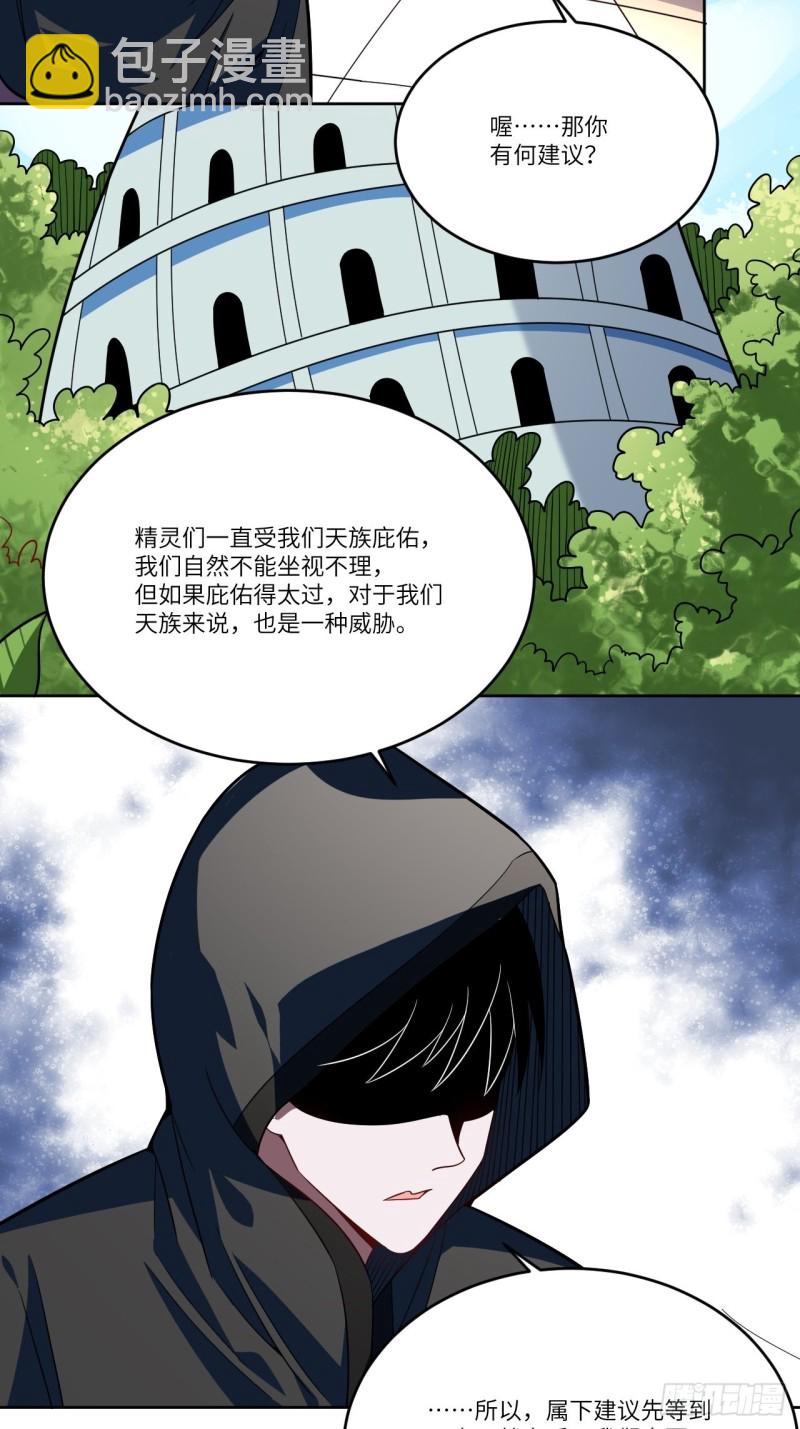 106公开招亲(1/2)-第109话