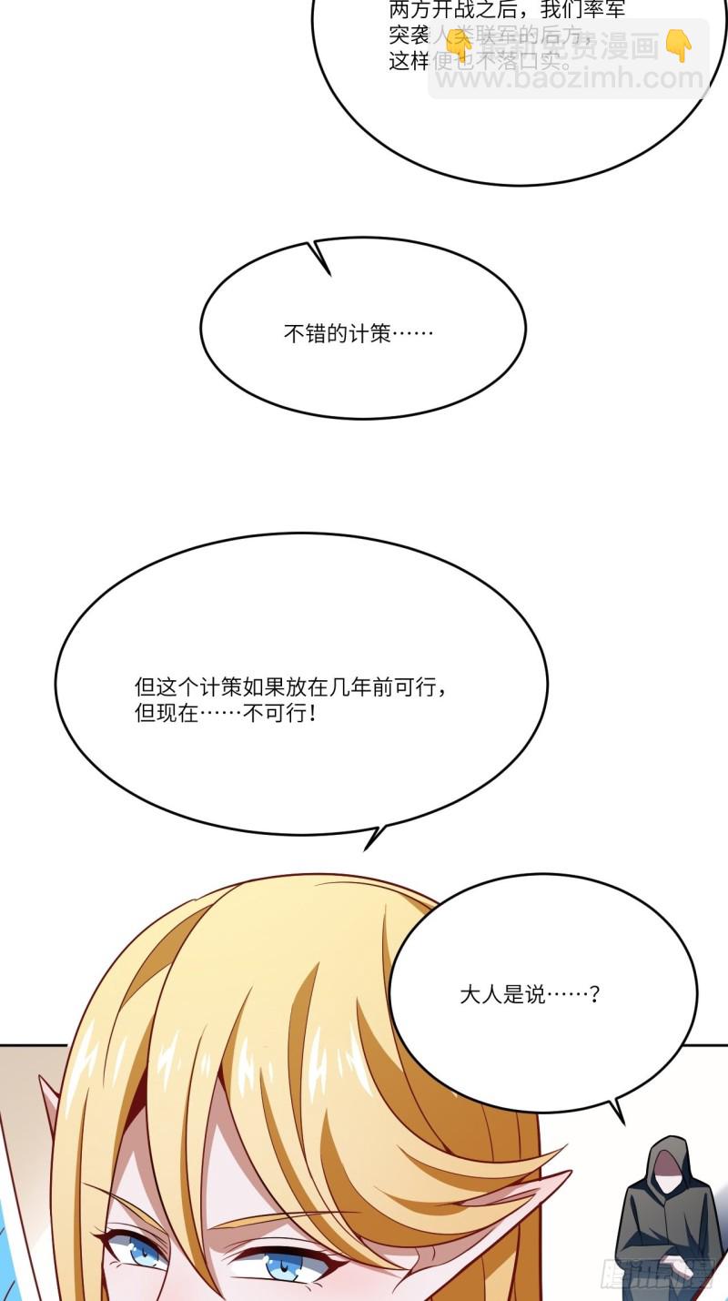 106公开招亲(1/2)-第109话