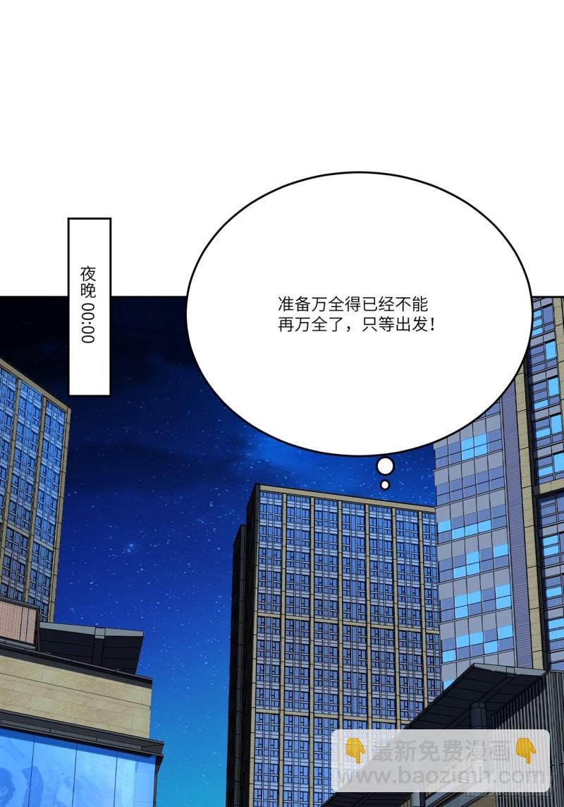 106公开招亲(1/2)-第109话