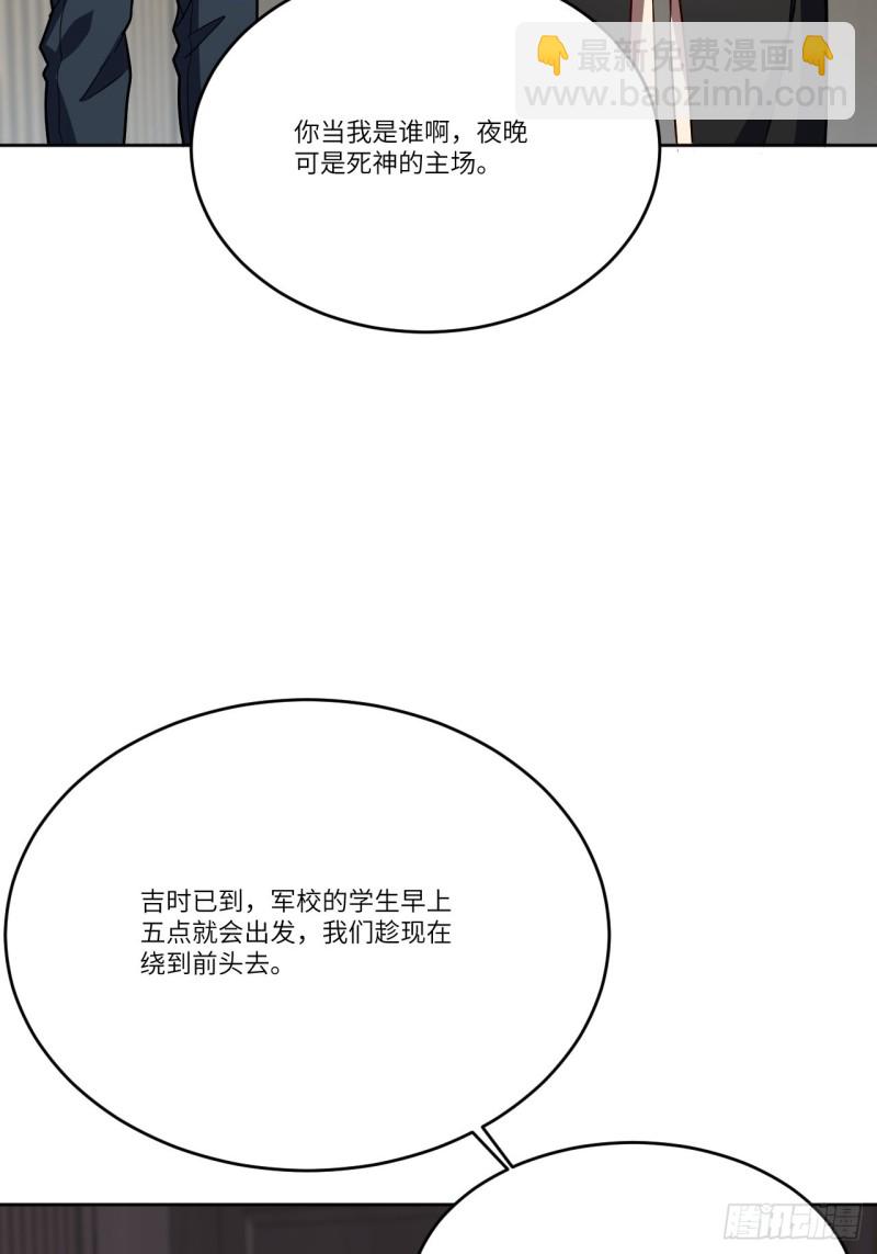 106公开招亲(1/2)-第109话