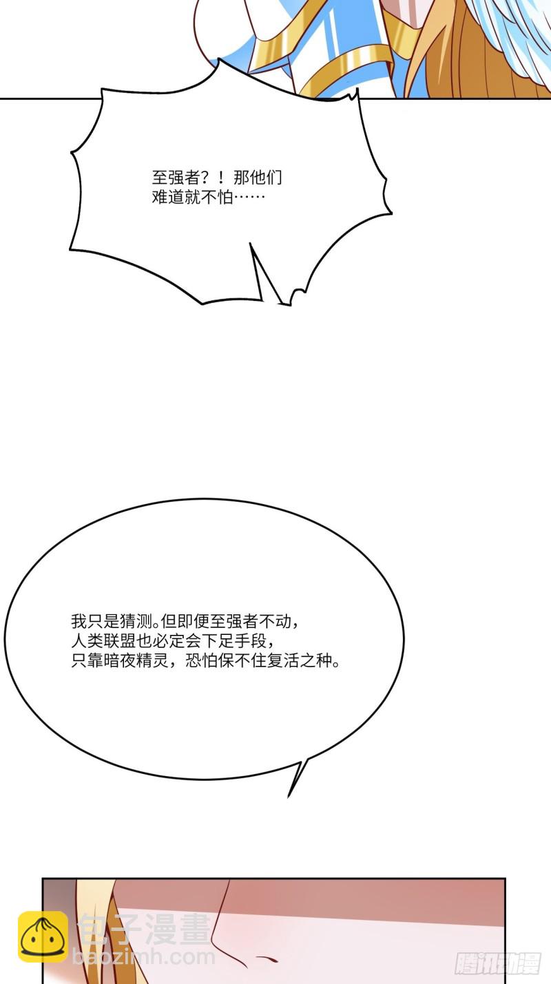 106公开招亲(1/2)-第109话