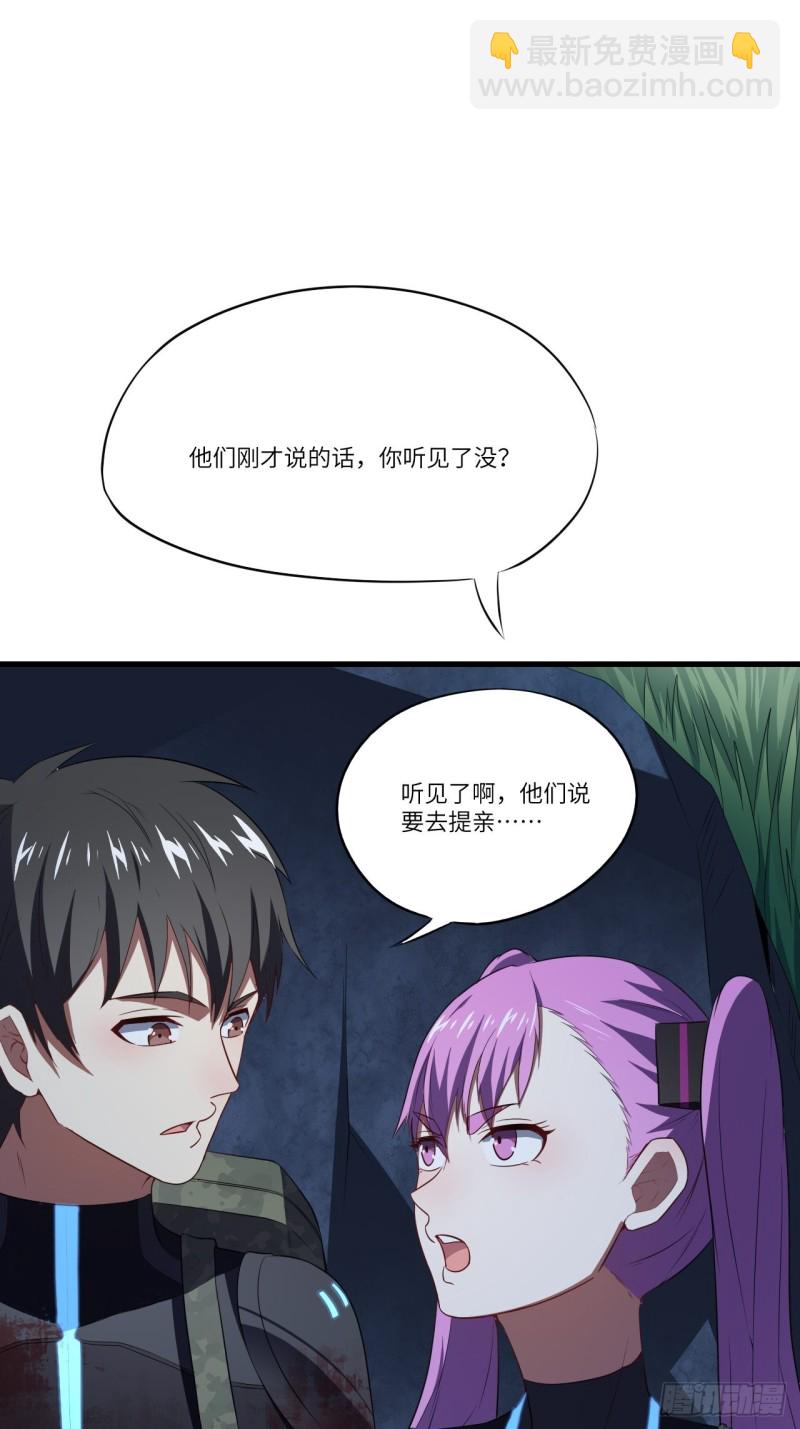 108吾乃七公主！(1/2)-第111话