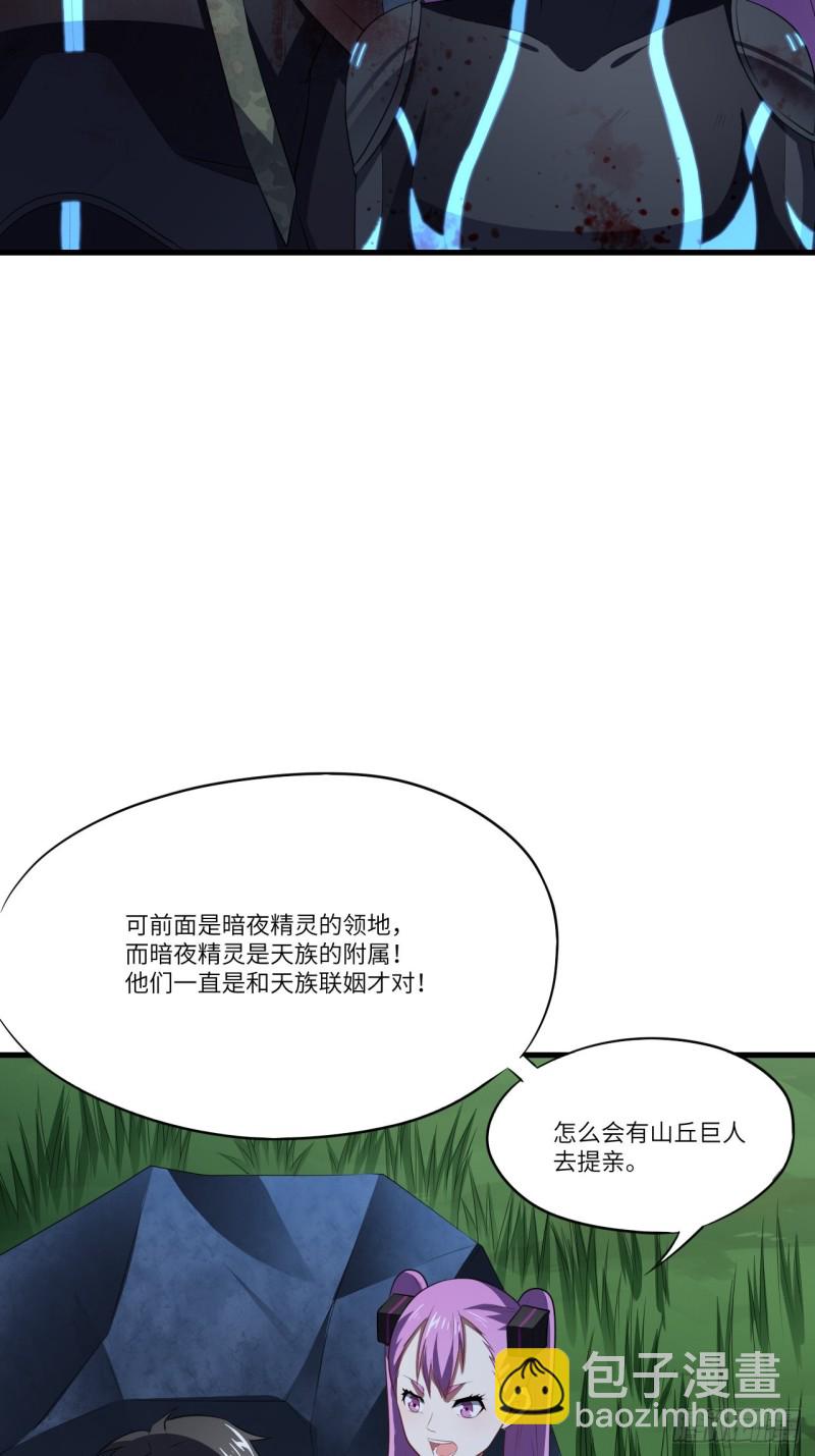 108吾乃七公主！(1/2)-第111话