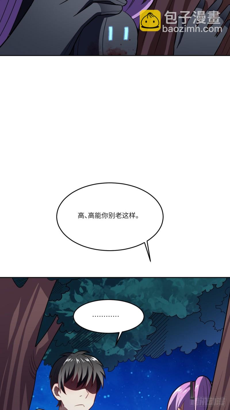 108吾乃七公主！(1/2)-第111话