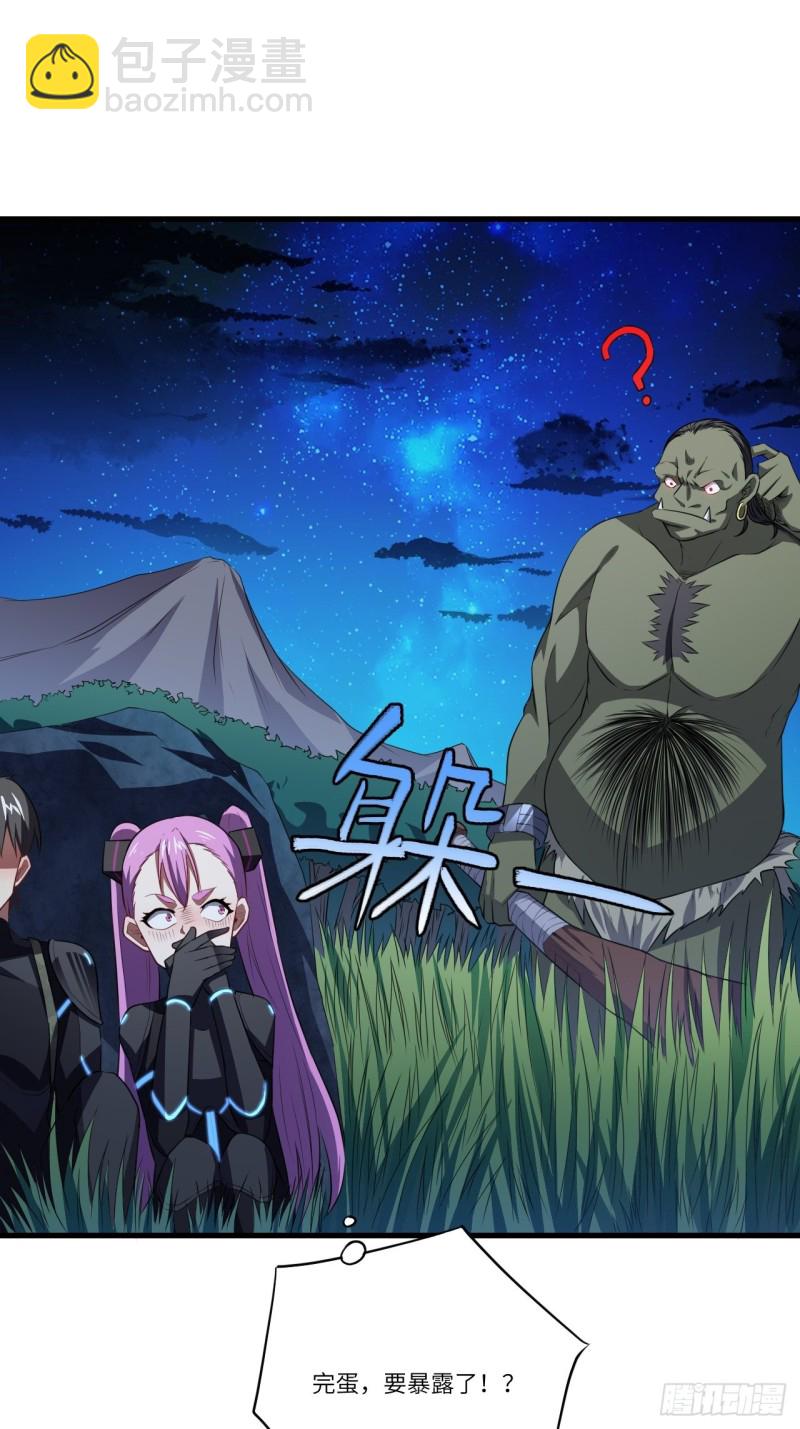 108吾乃七公主！(1/2)-第111话