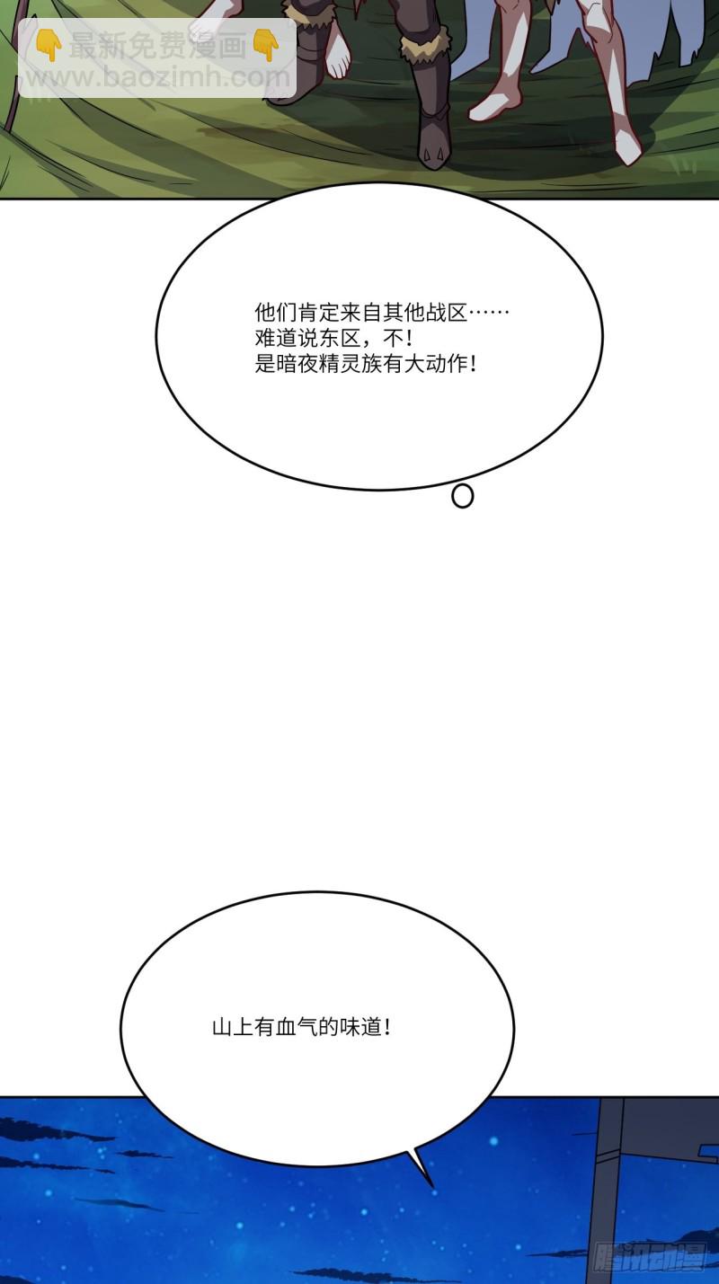 108吾乃七公主！(1/2)-第111话