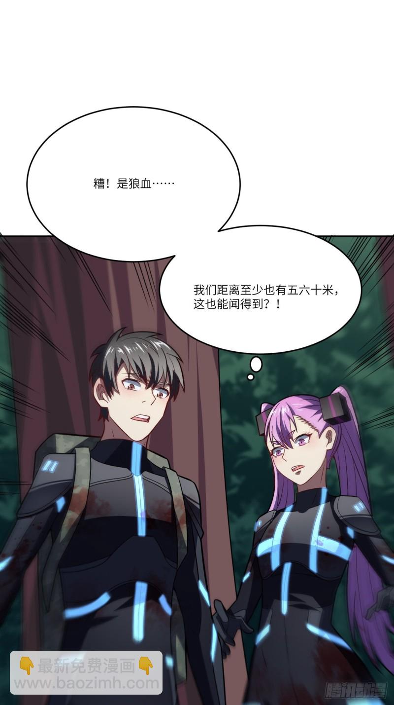 108吾乃七公主！(1/2)-第111话