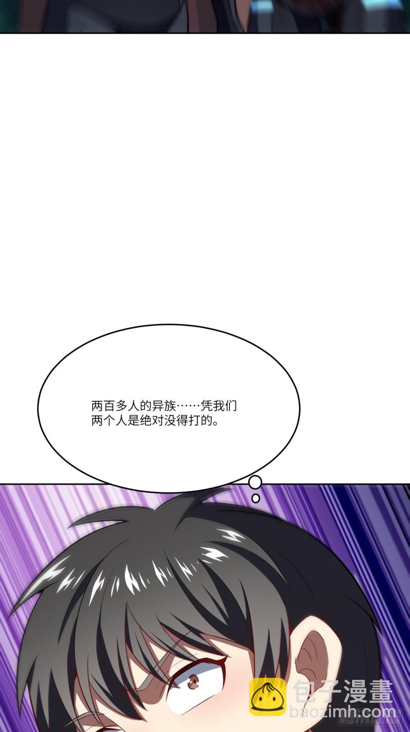 108吾乃七公主！(1/2)-第111话