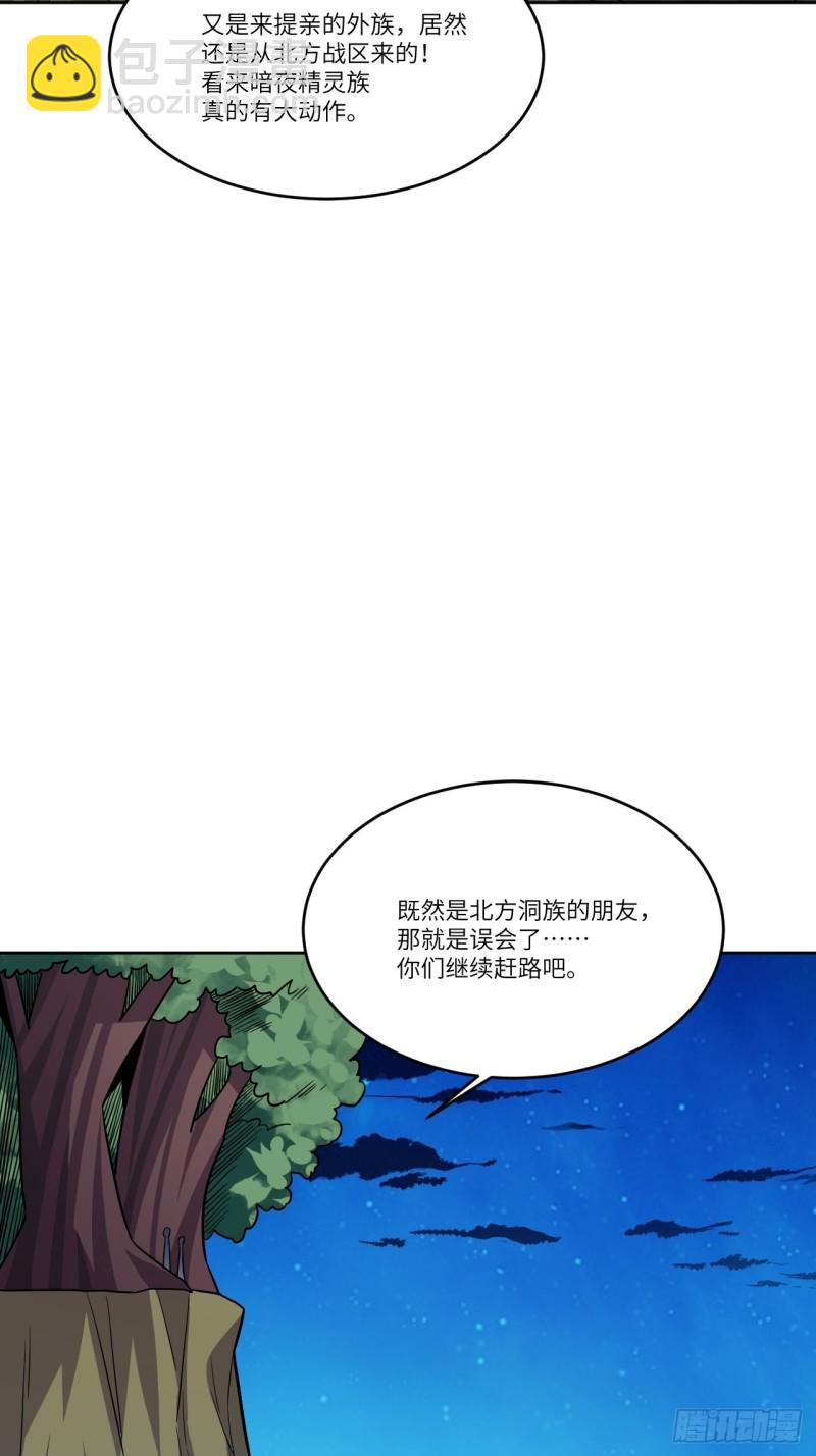 108吾乃七公主！(1/2)-第111话