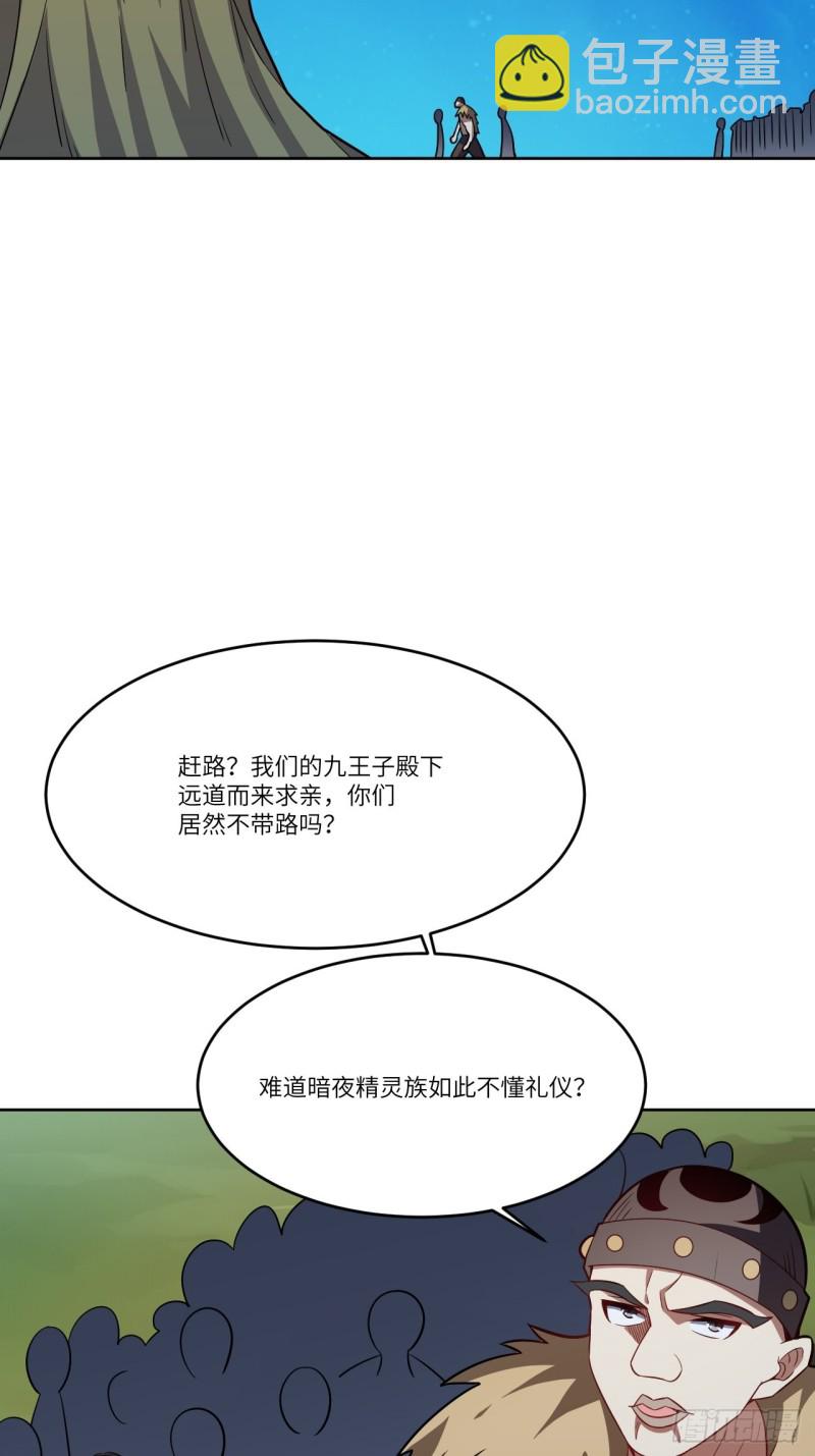 108吾乃七公主！(1/2)-第111话
