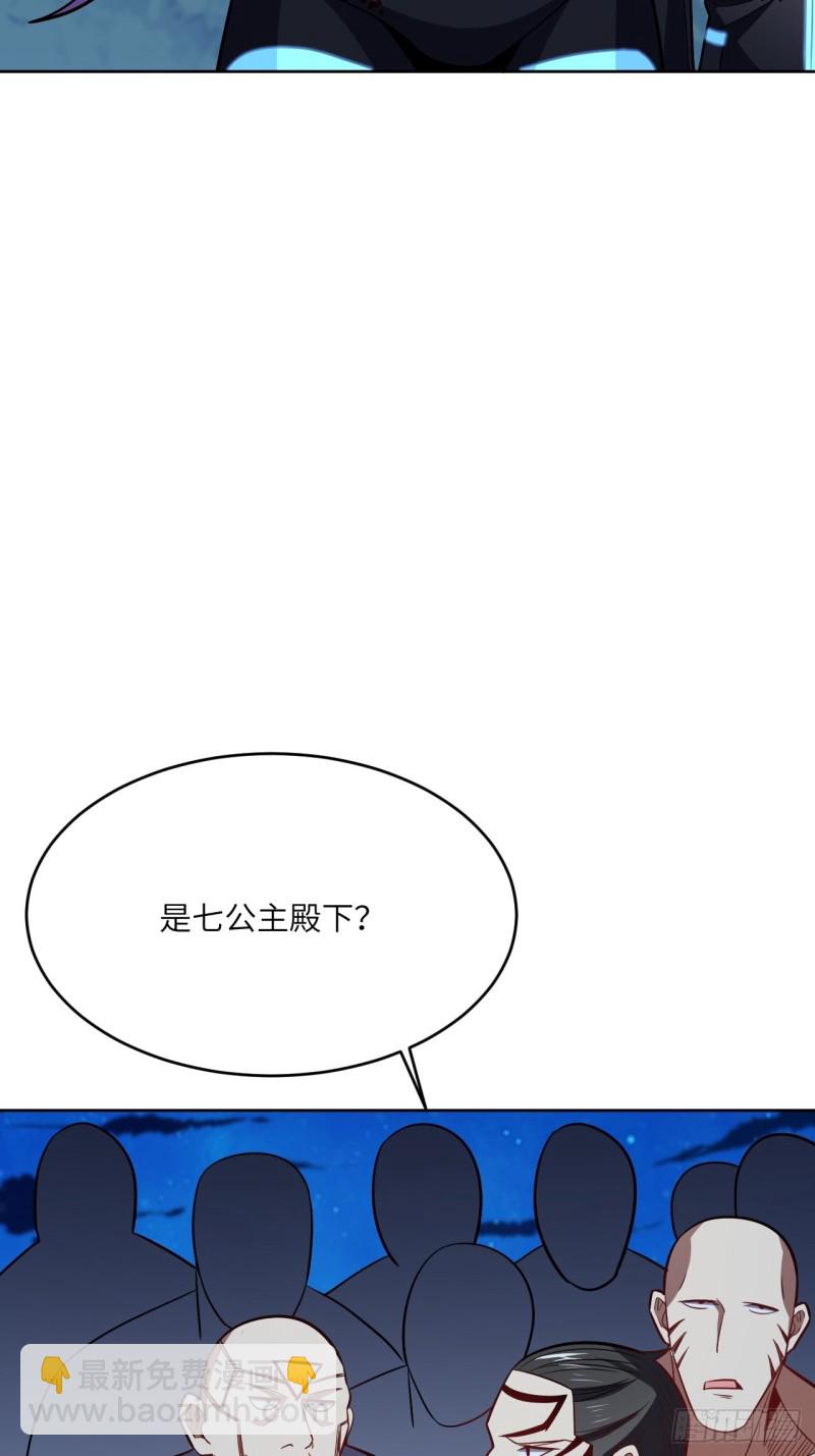108吾乃七公主！(1/2)-第111话