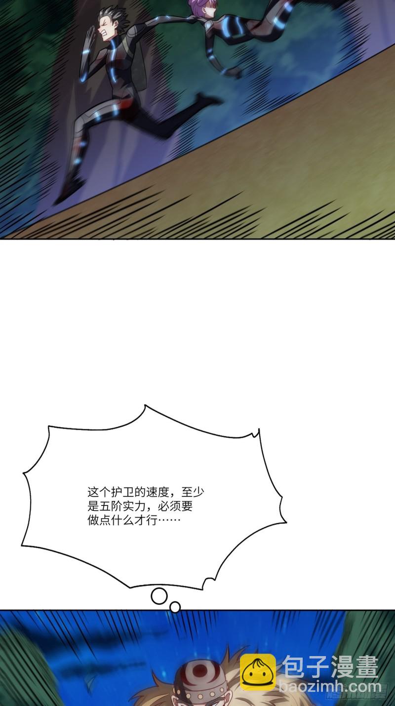 108吾乃七公主！(1/2)-第111话