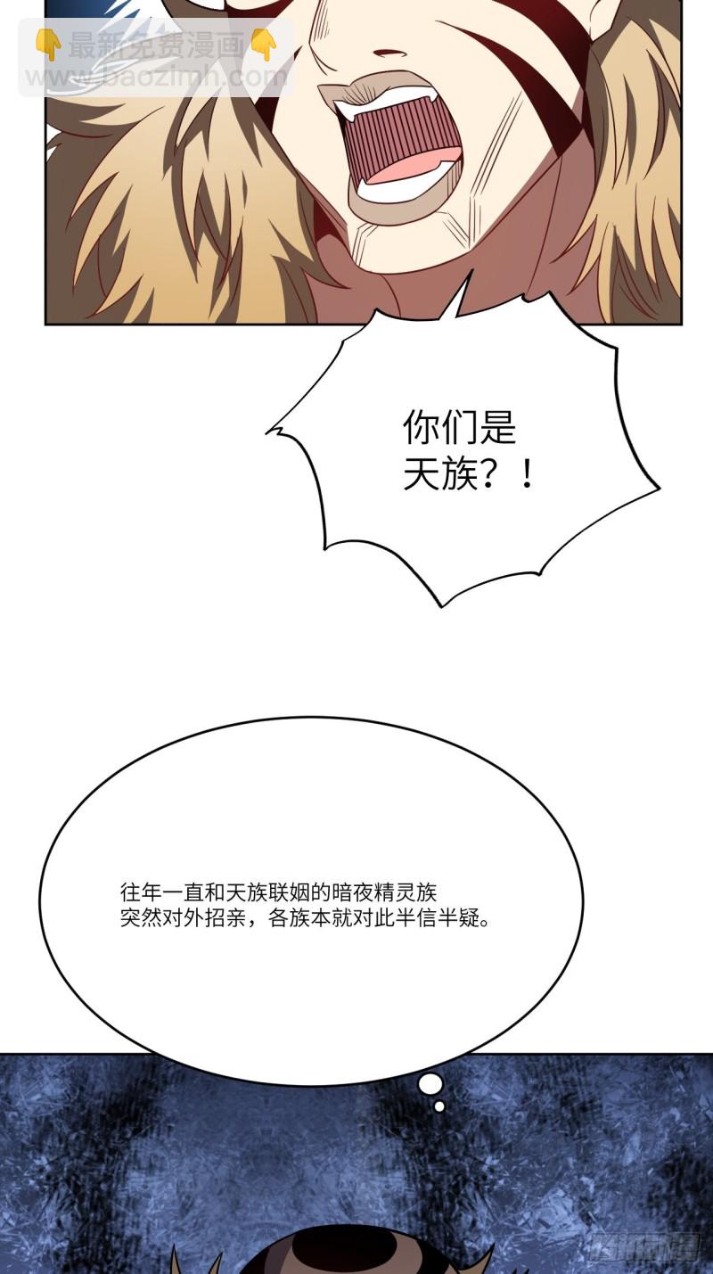 108吾乃七公主！(1/2)-第111话