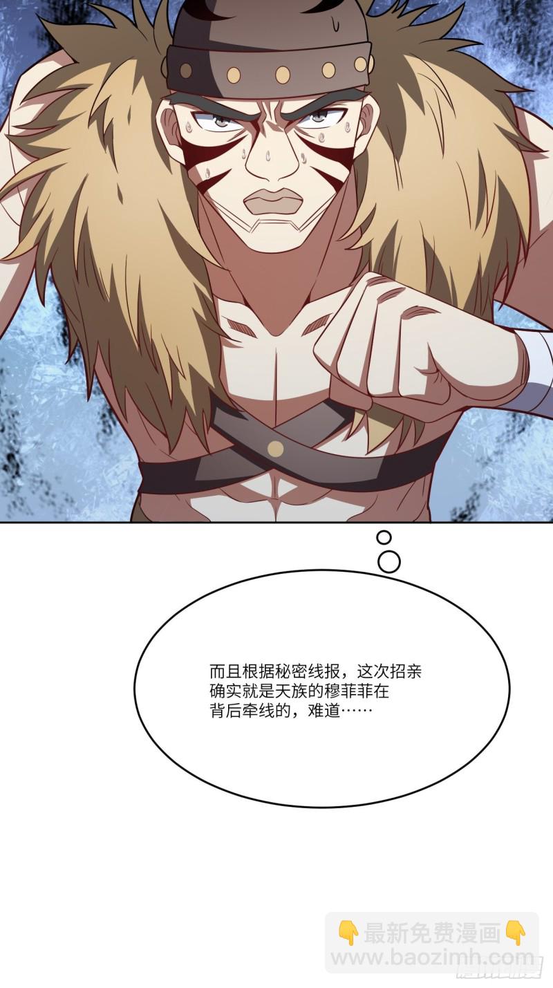 108吾乃七公主！(1/2)-第111话