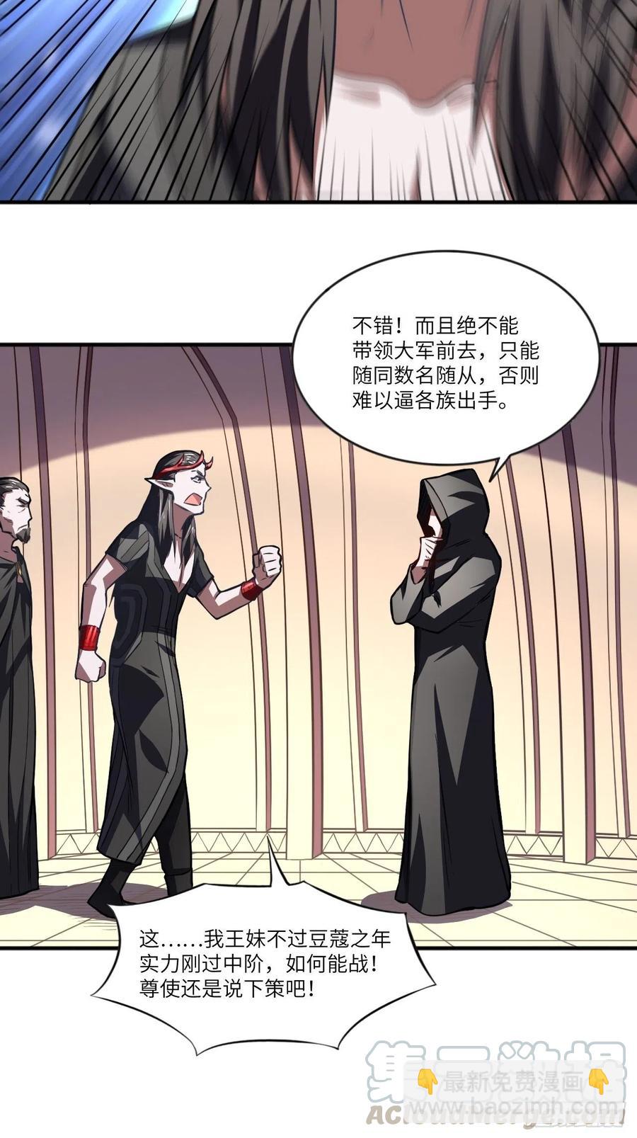 110110话 潜过头了？(1/2)-第113话