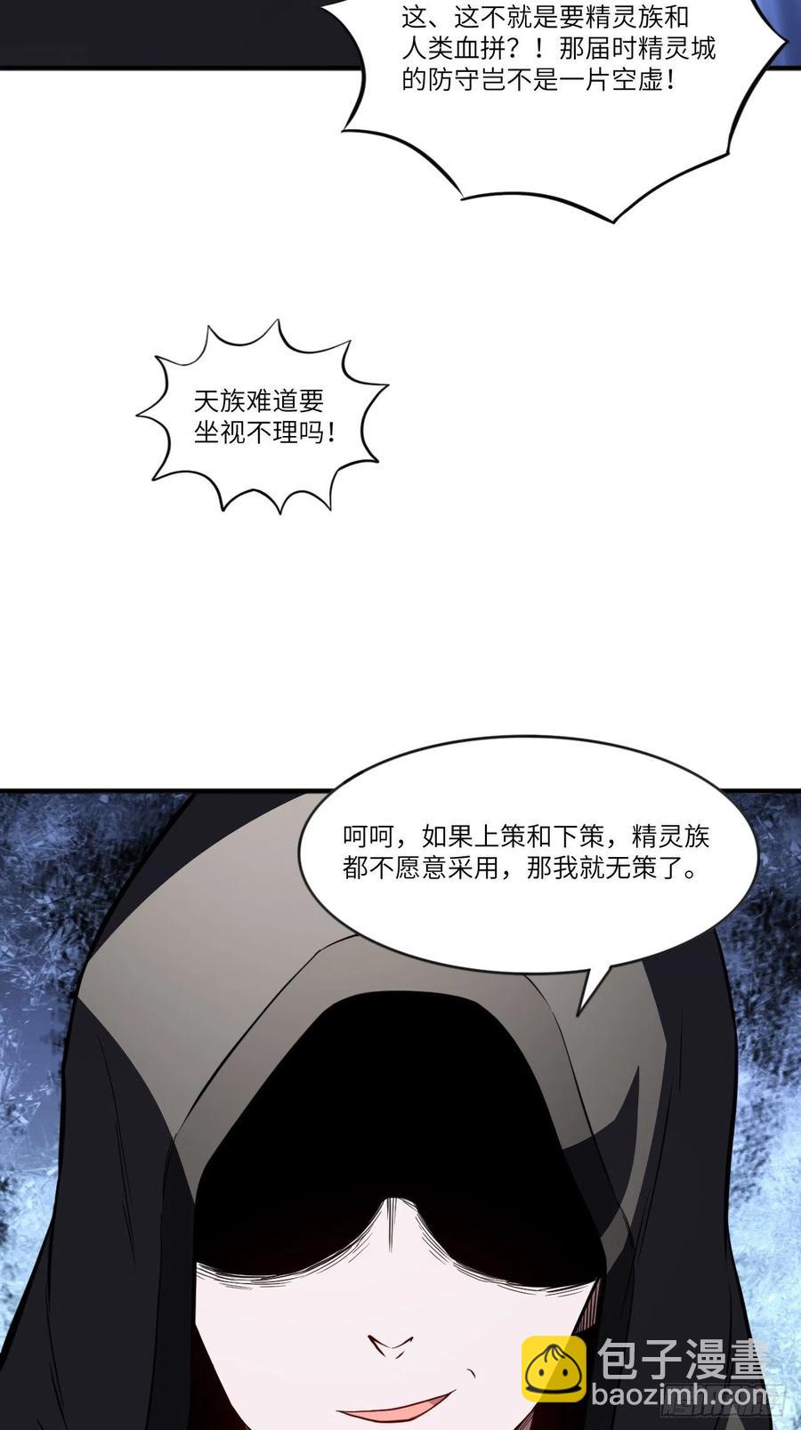 110110话 潜过头了？(1/2)-第113话