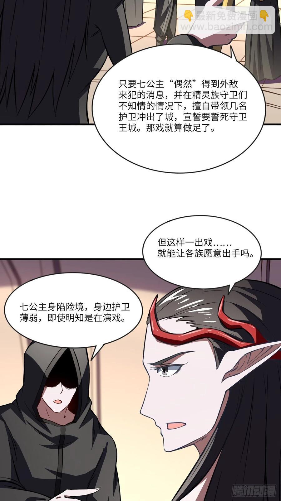110110话 潜过头了？(1/2)-第113话
