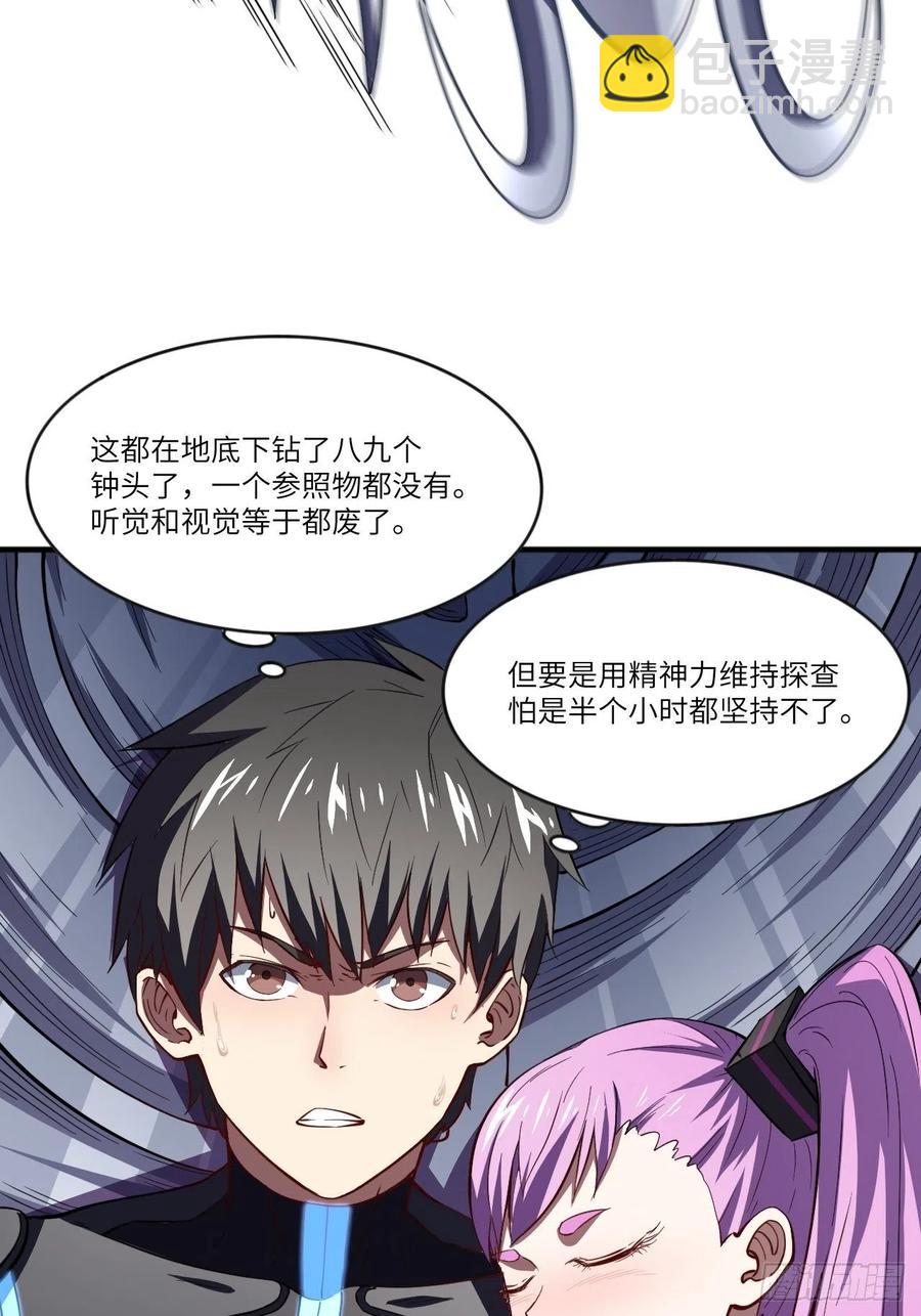 110110话 潜过头了？(1/2)-第113话
