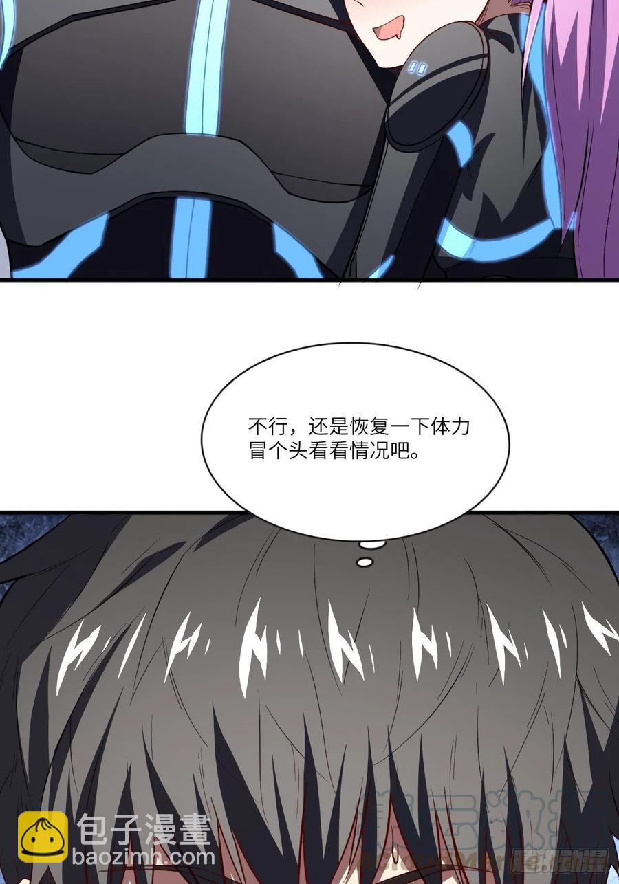 110110话 潜过头了？(1/2)-第113话