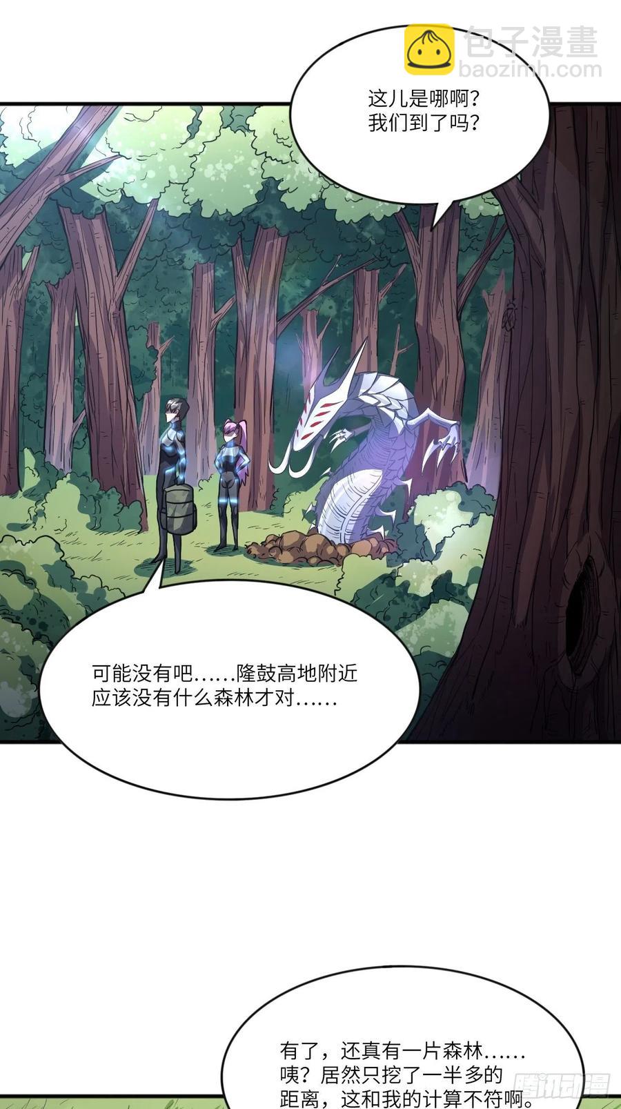 110110话 潜过头了？(1/2)-第113话