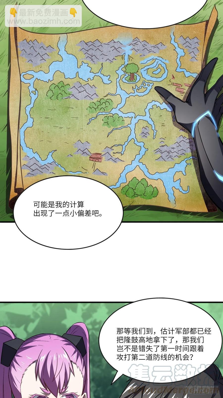 110110话 潜过头了？(1/2)-第113话