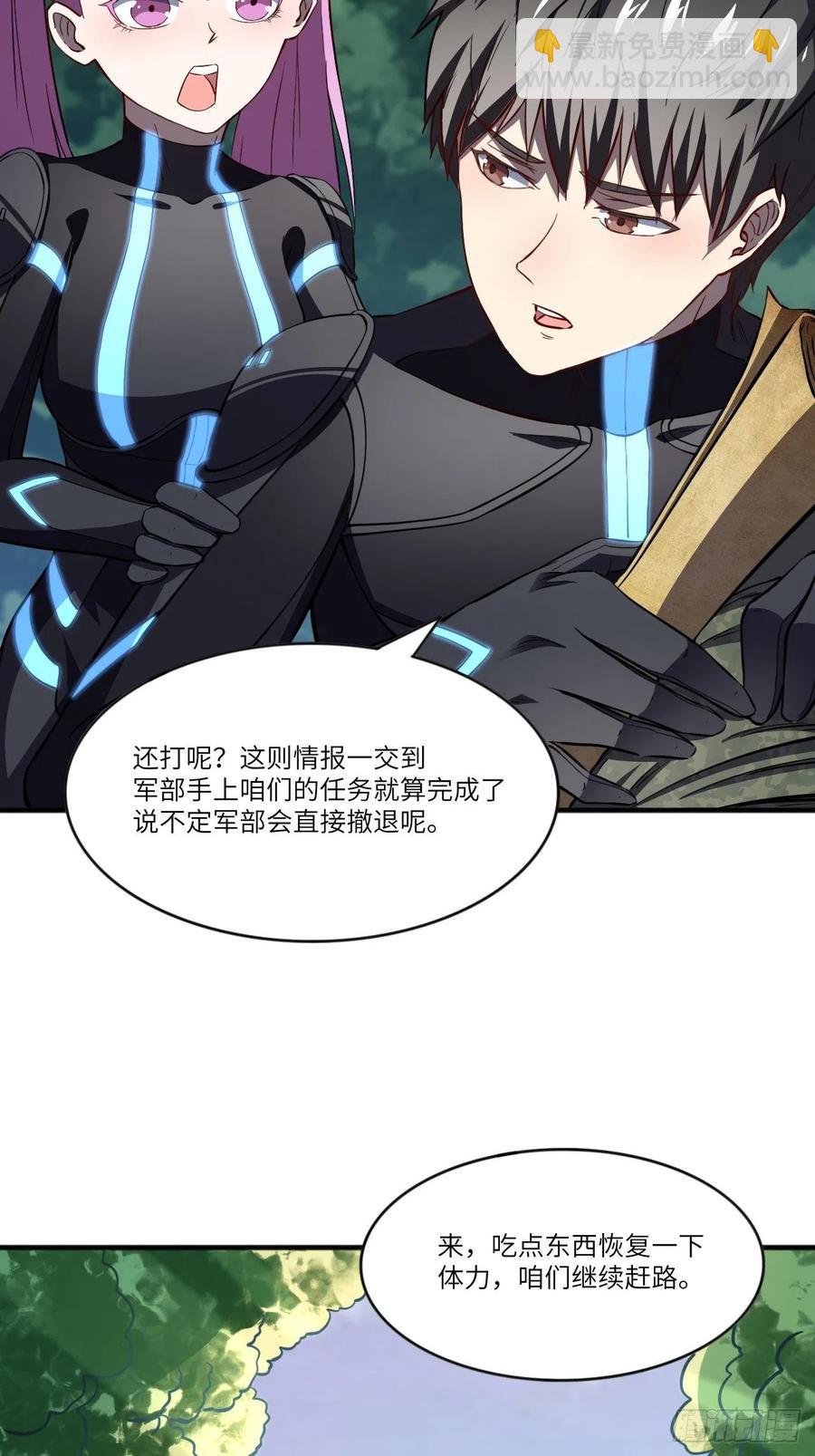 110110话 潜过头了？(1/2)-第113话