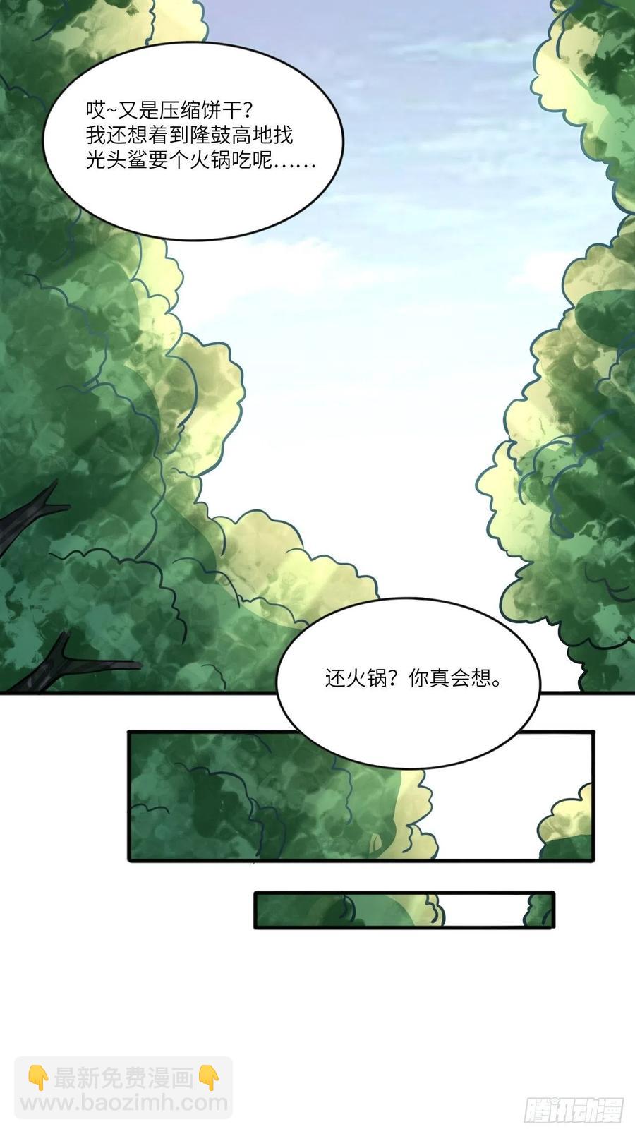 110110话 潜过头了？(1/2)-第113话
