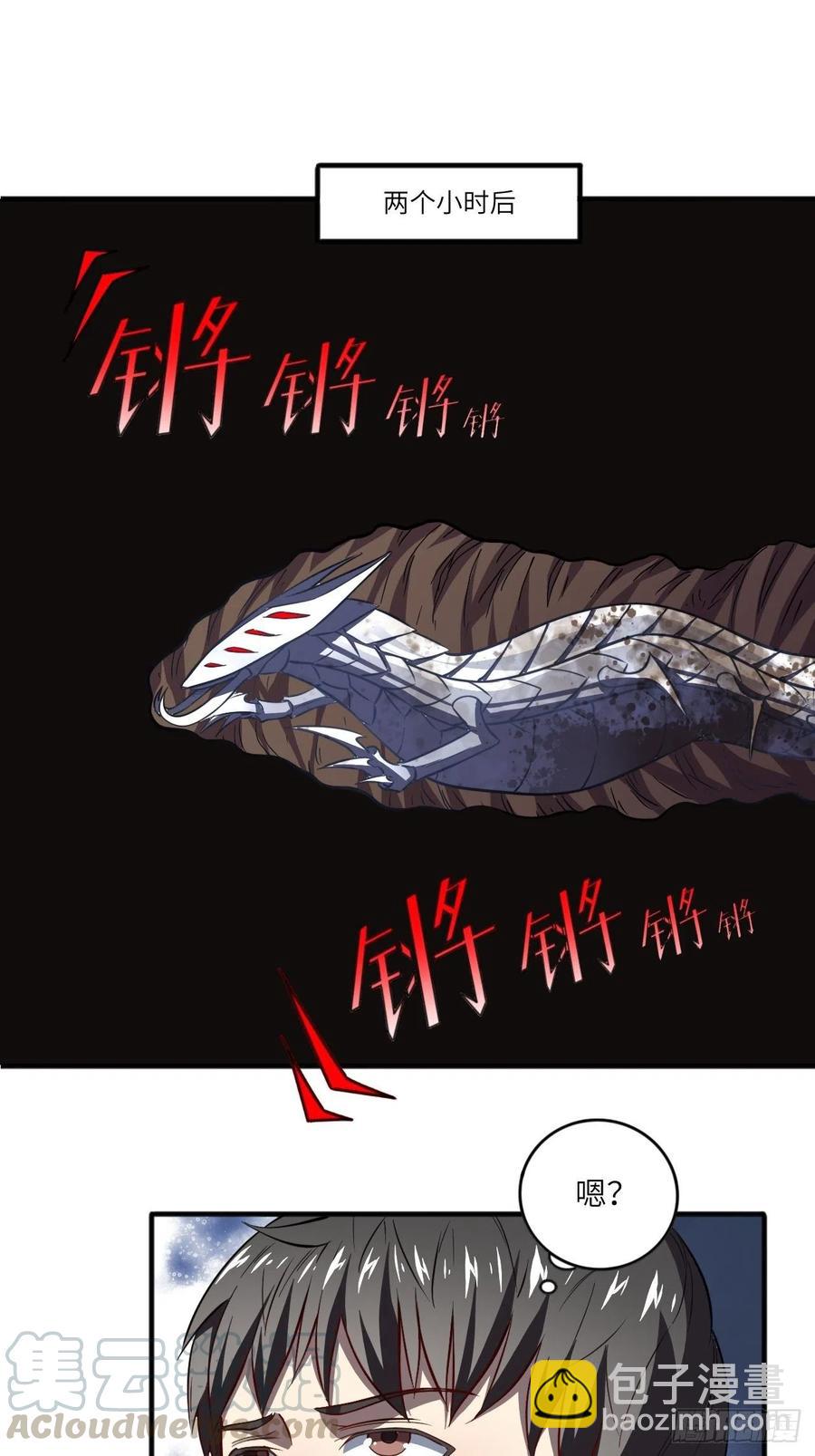 110110话 潜过头了？(1/2)-第113话