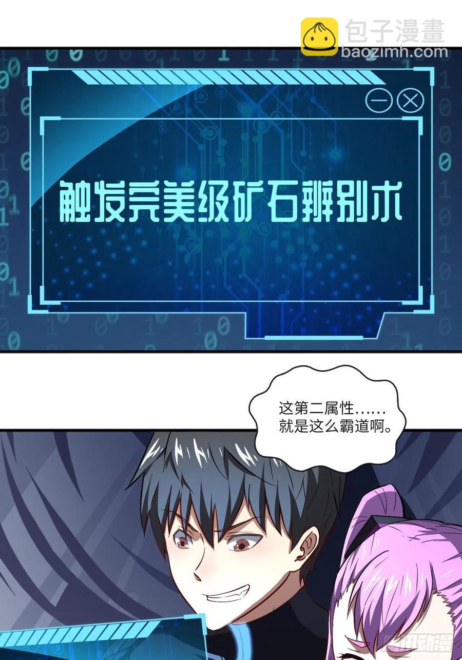 110110话 潜过头了？(1/2)-第113话