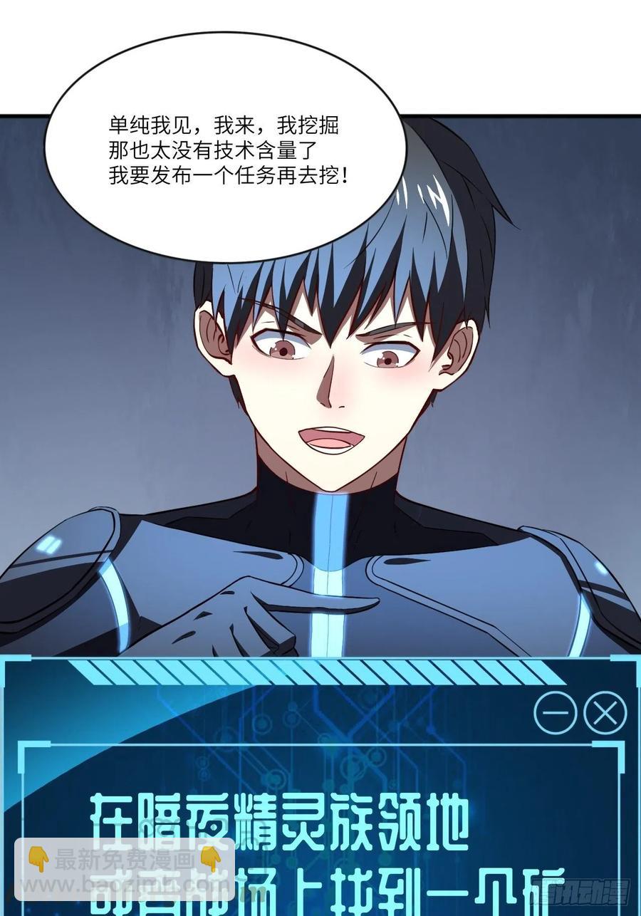 110110话 潜过头了？(1/2)-第113话