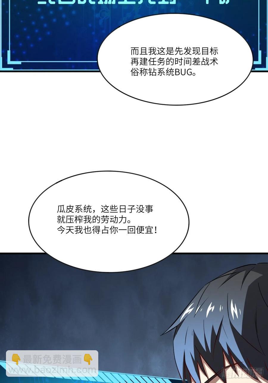 110110话 潜过头了？(1/2)-第113话
