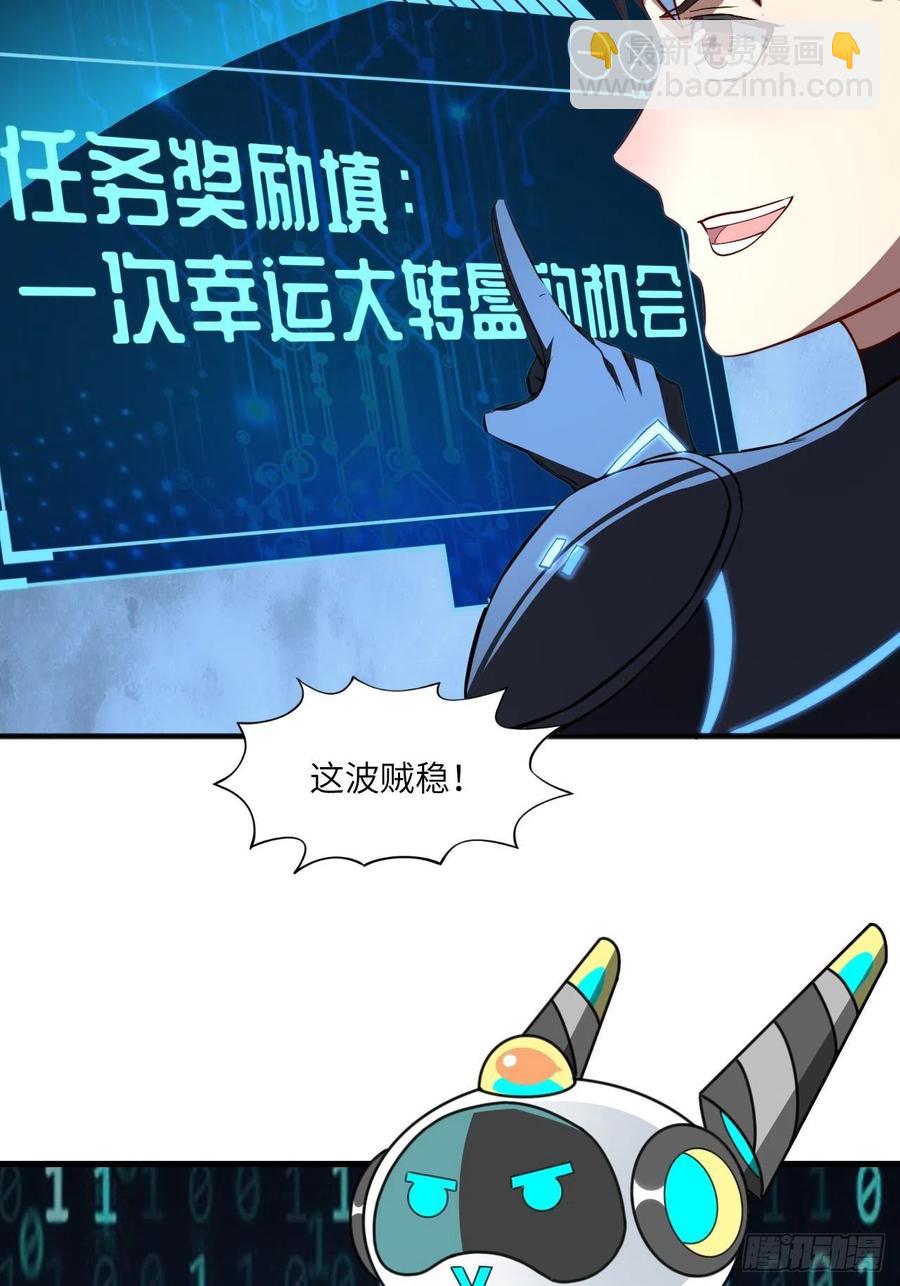 110110话 潜过头了？(1/2)-第113话