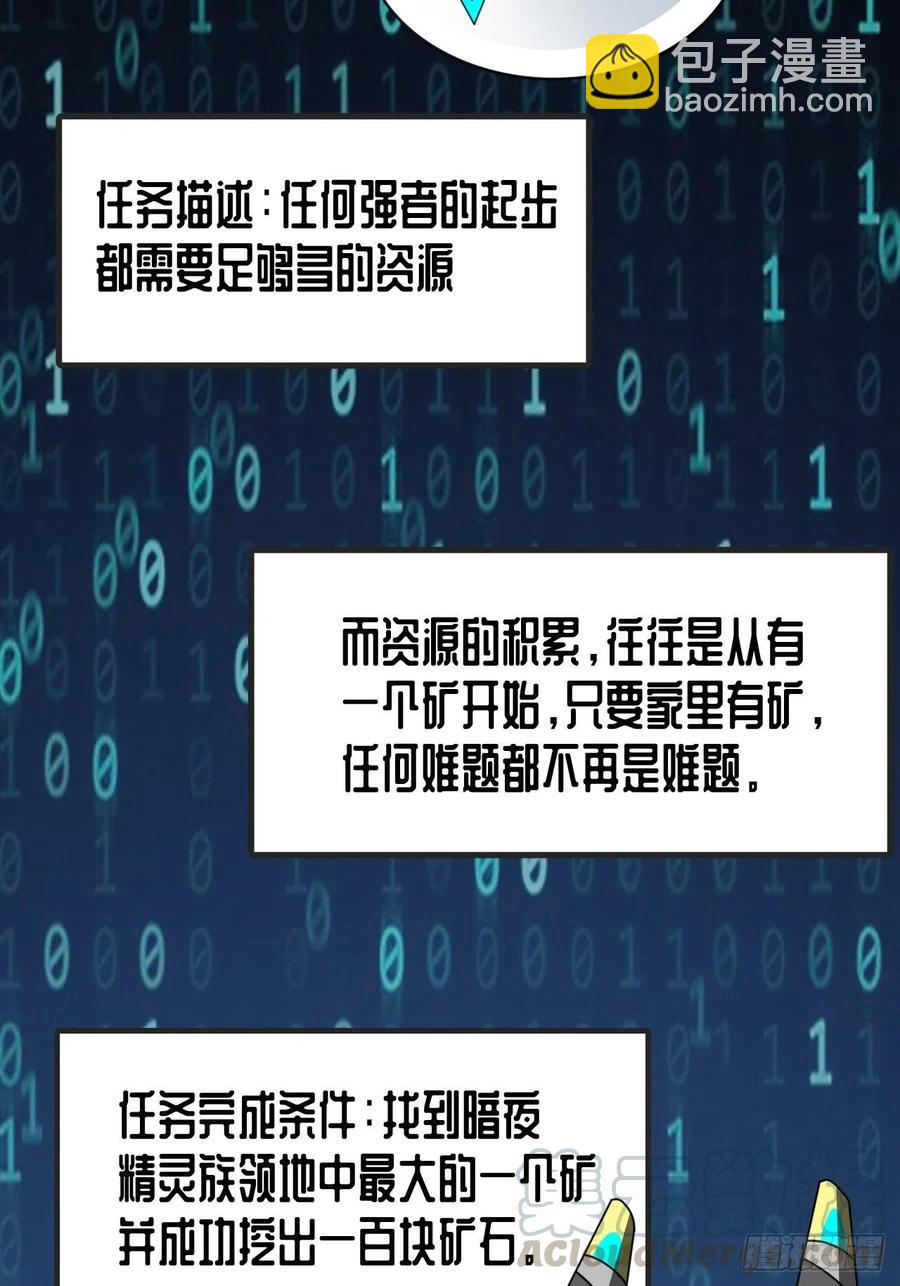 110110话 潜过头了？(1/2)-第113话