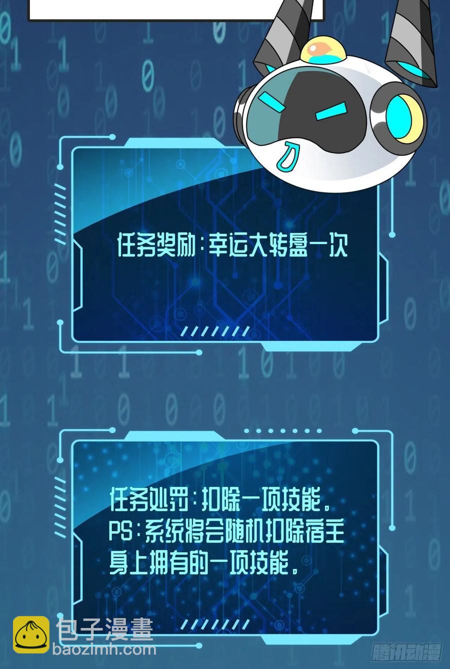 110110话 潜过头了？(1/2)-第113话