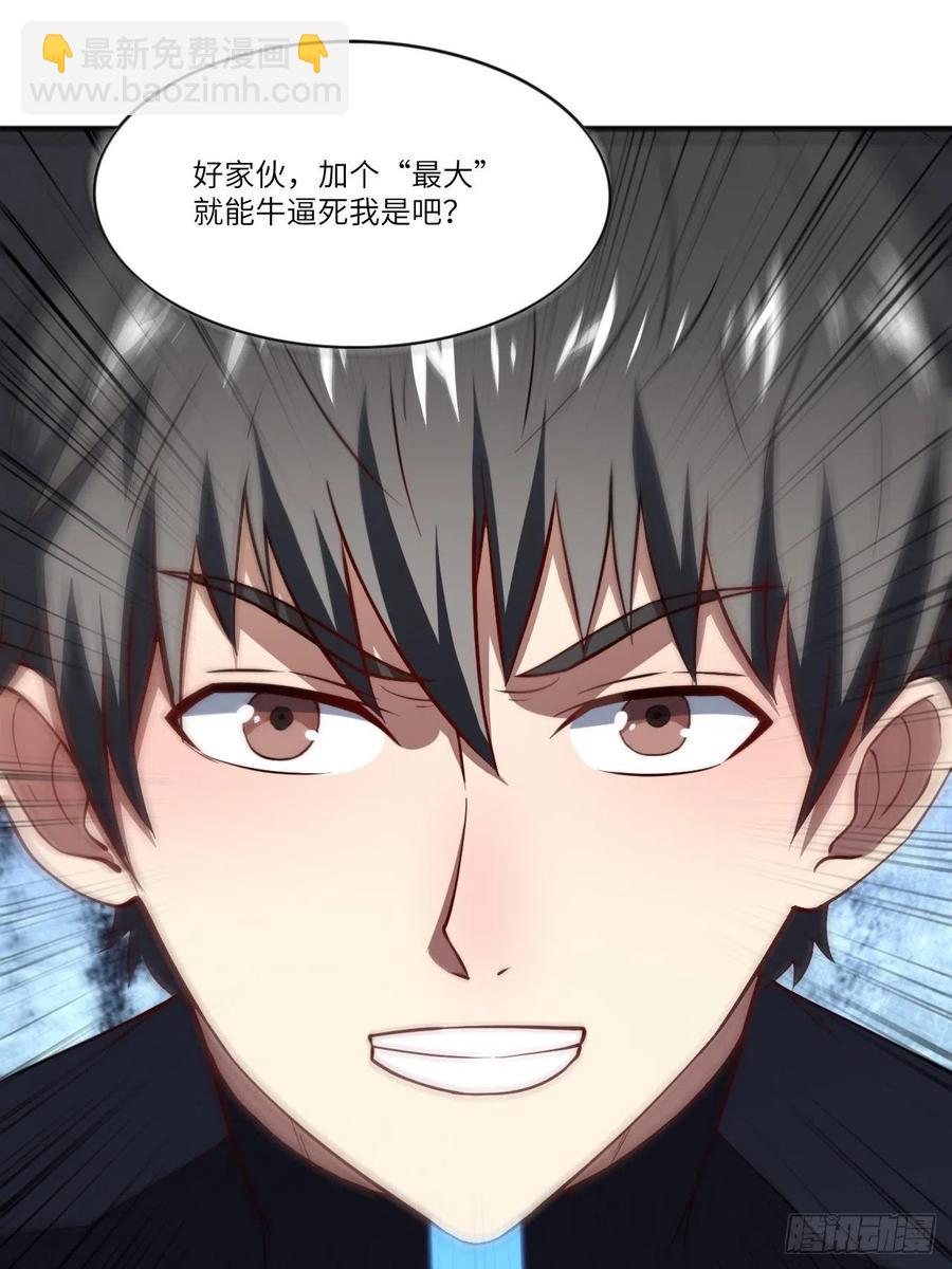 110110话 潜过头了？(1/2)-第113话