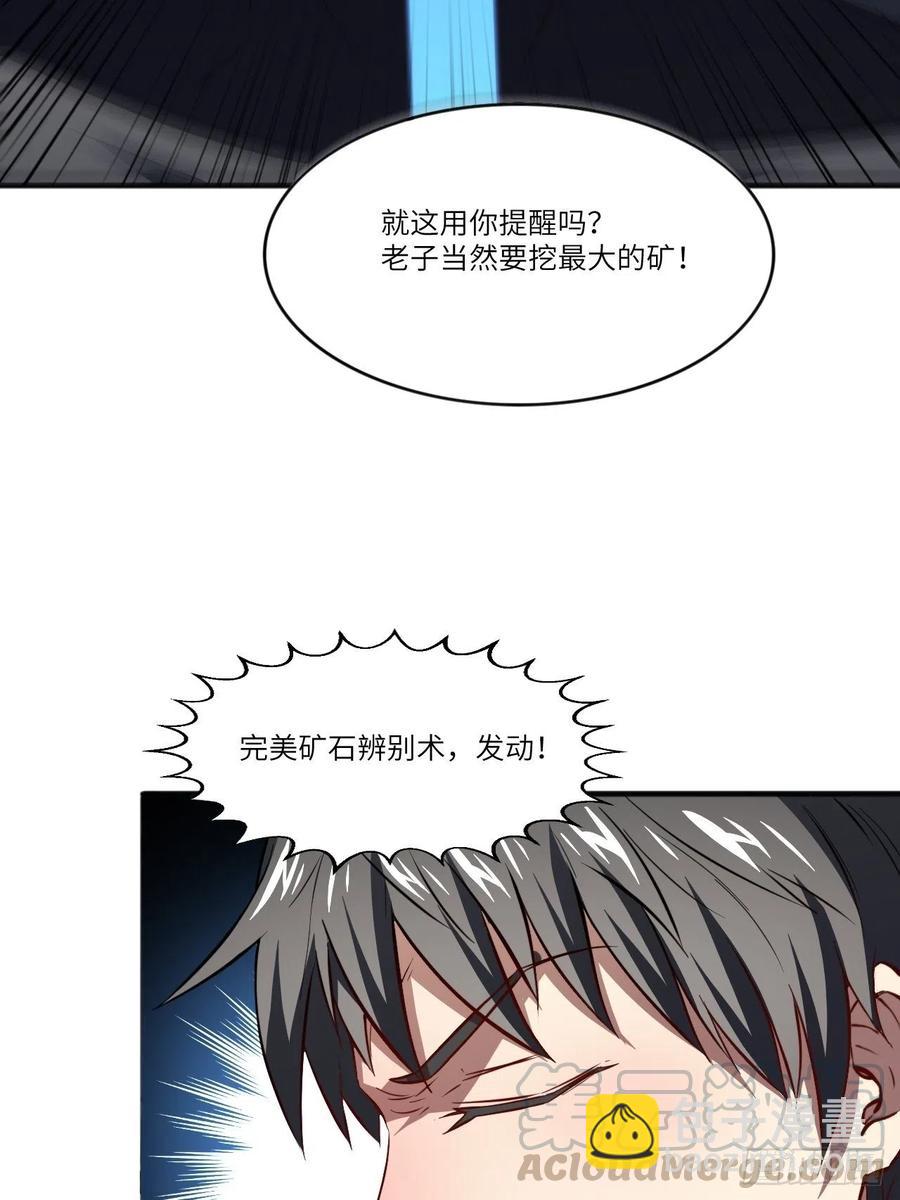 110110话 潜过头了？(1/2)-第113话
