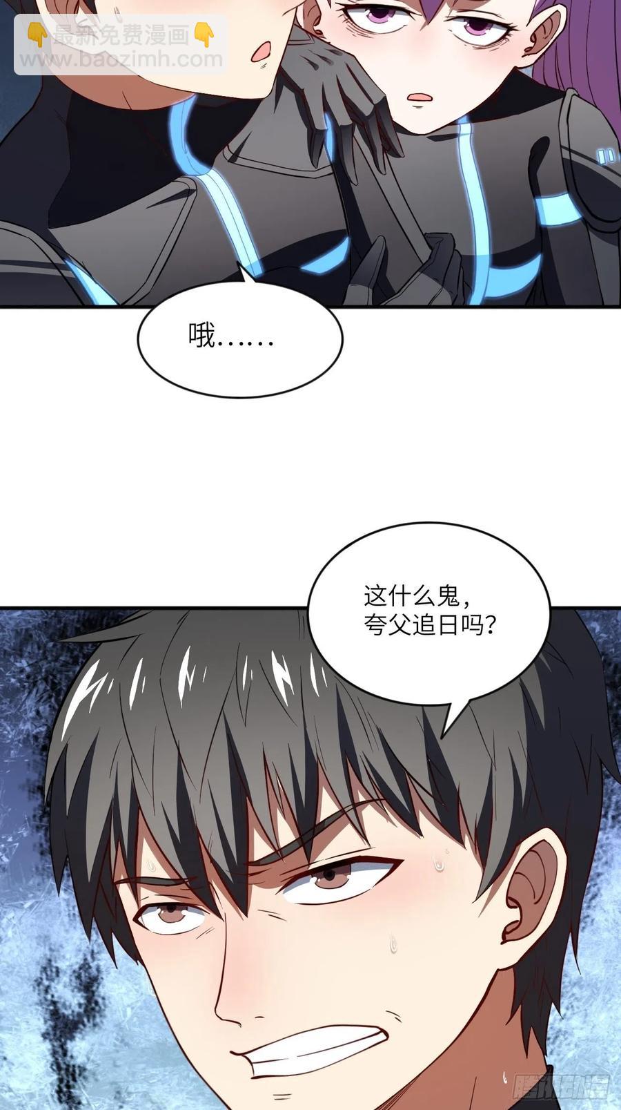 110110话 潜过头了？(1/2)-第113话