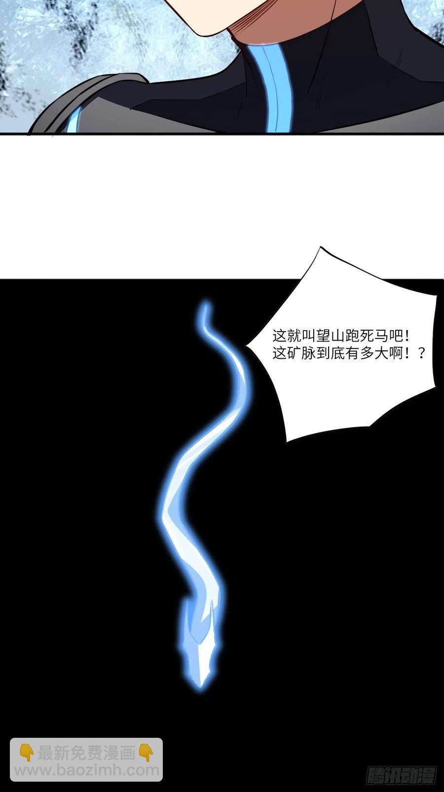 110110话 潜过头了？(1/2)-第113话