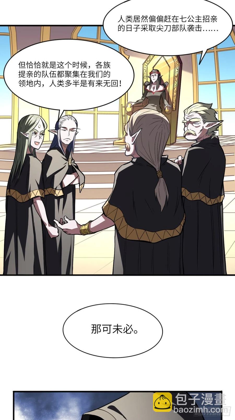 110110话 潜过头了？(1/2)-第113话