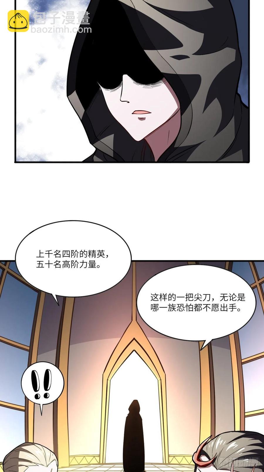 110110话 潜过头了？(1/2)-第113话