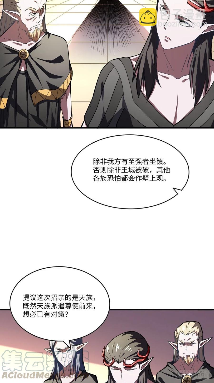 110110话 潜过头了？(1/2)-第113话