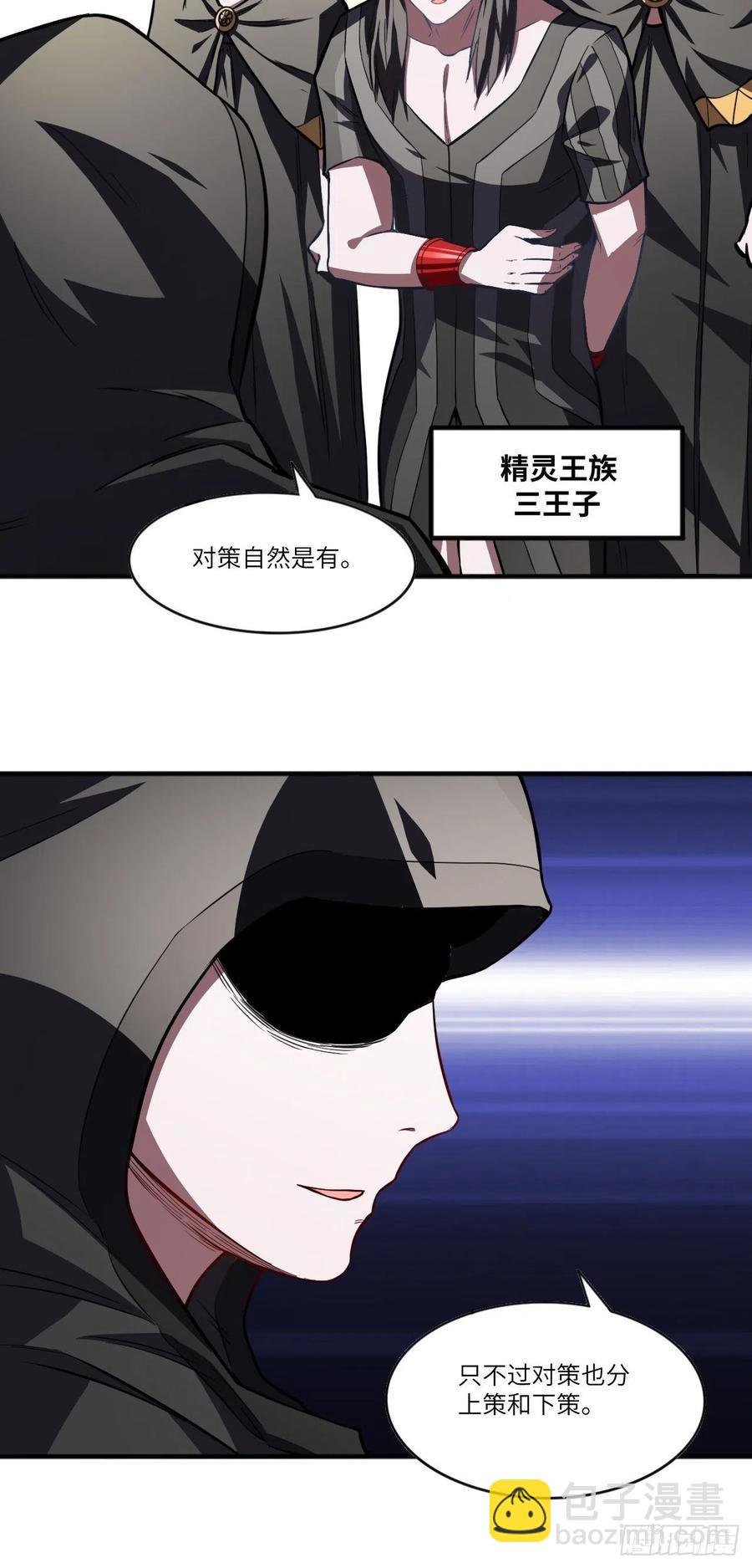 110110话 潜过头了？(1/2)-第113话