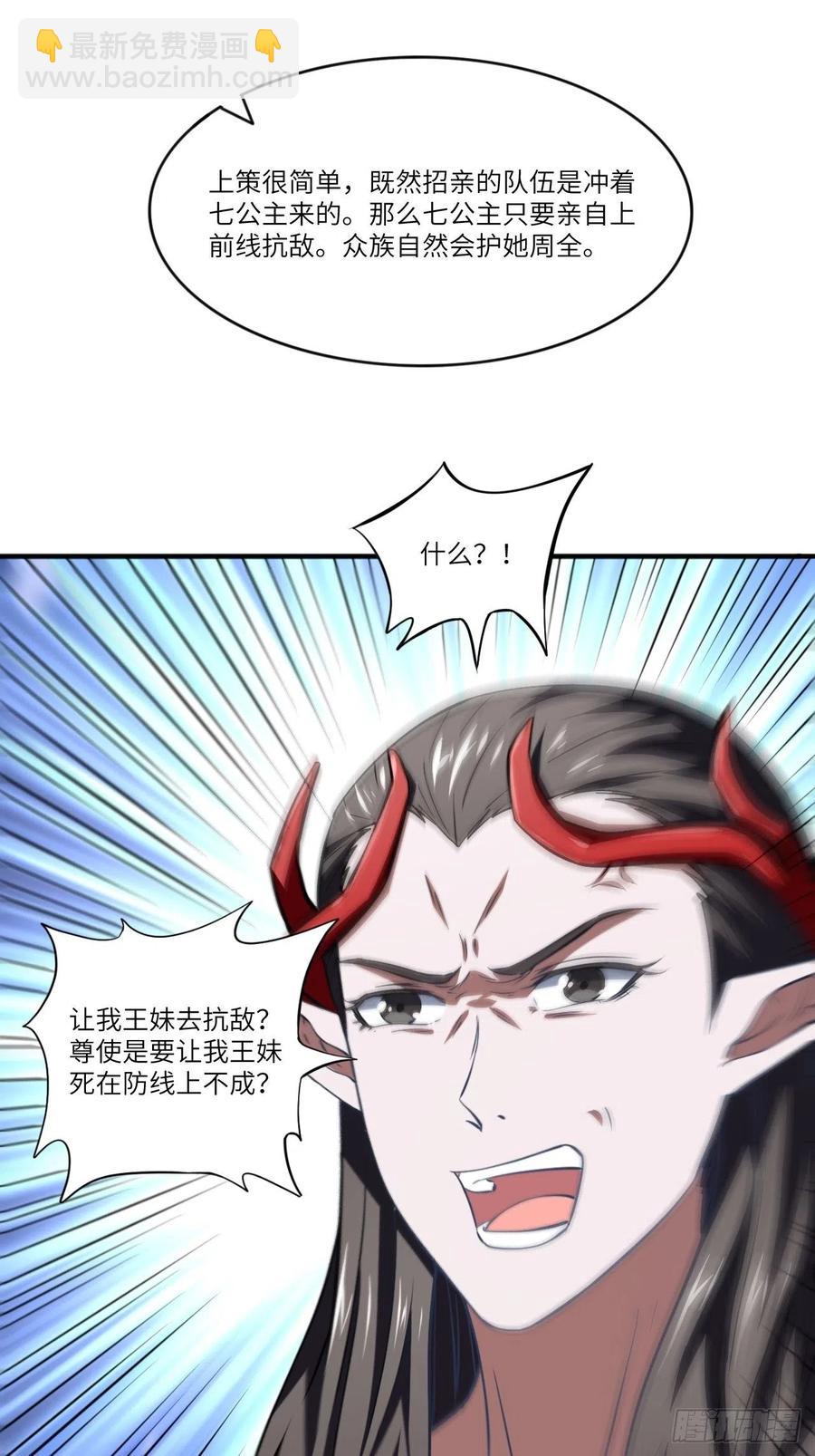 110110话 潜过头了？(1/2)-第113话