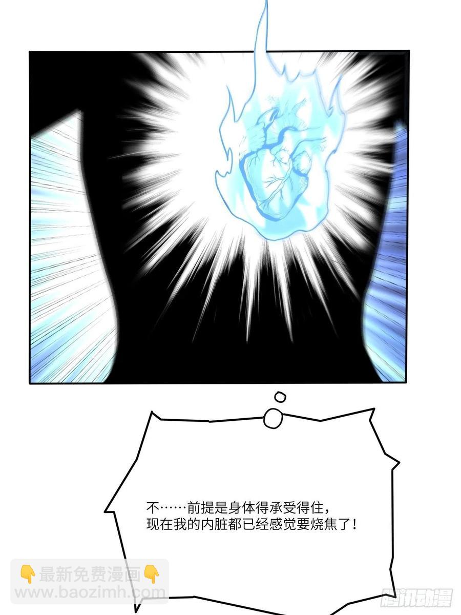 112强行突破(1/2)-第115话