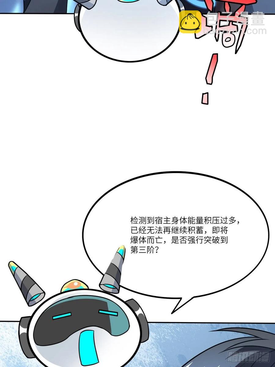 112强行突破(1/2)-第115话
