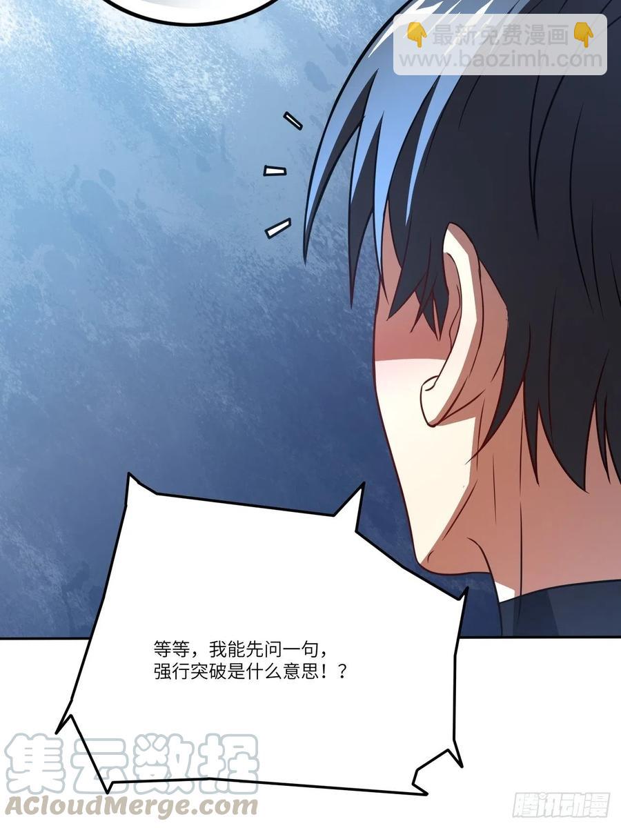 112强行突破(1/2)-第115话